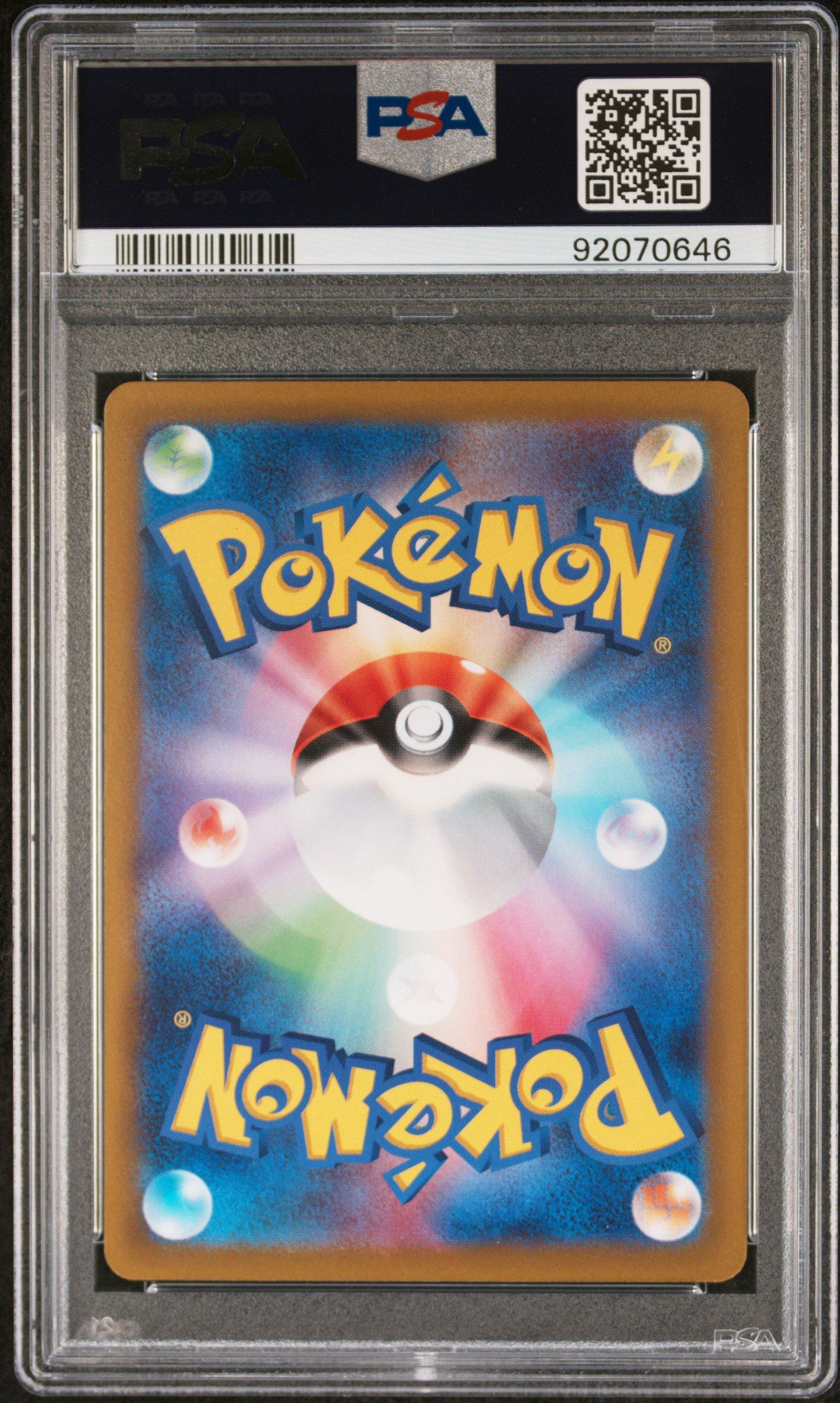 2022 Pokemon Japanese Sword & Shield Vstar Universe 205 Full Art