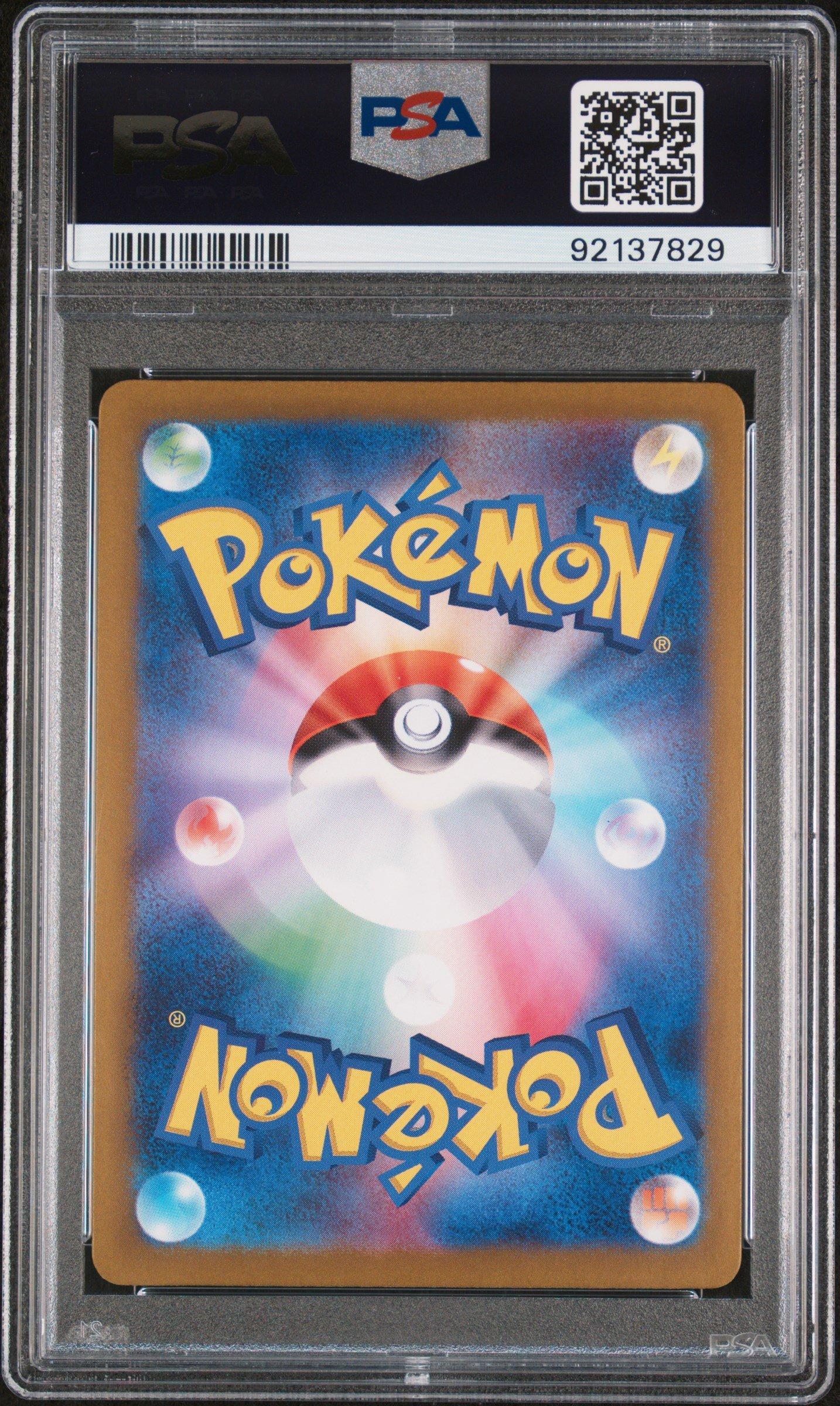 2023 Pokemon Japanese Sv4a-shiny Treasure Ex 237 Raichu S PSA 10