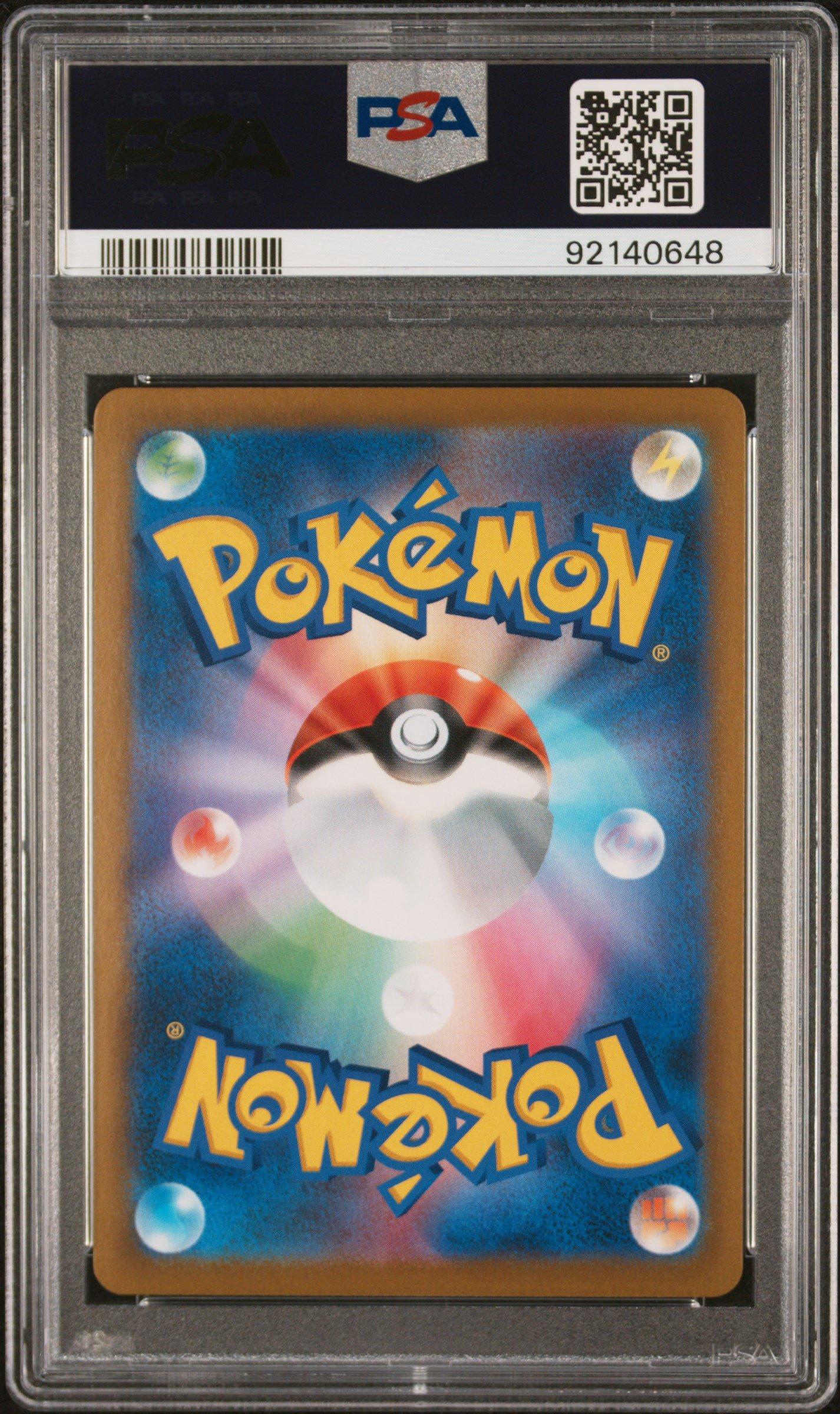 2021 Pokemon Japanese Sword & Shield Vmax Climax 101 Full Art