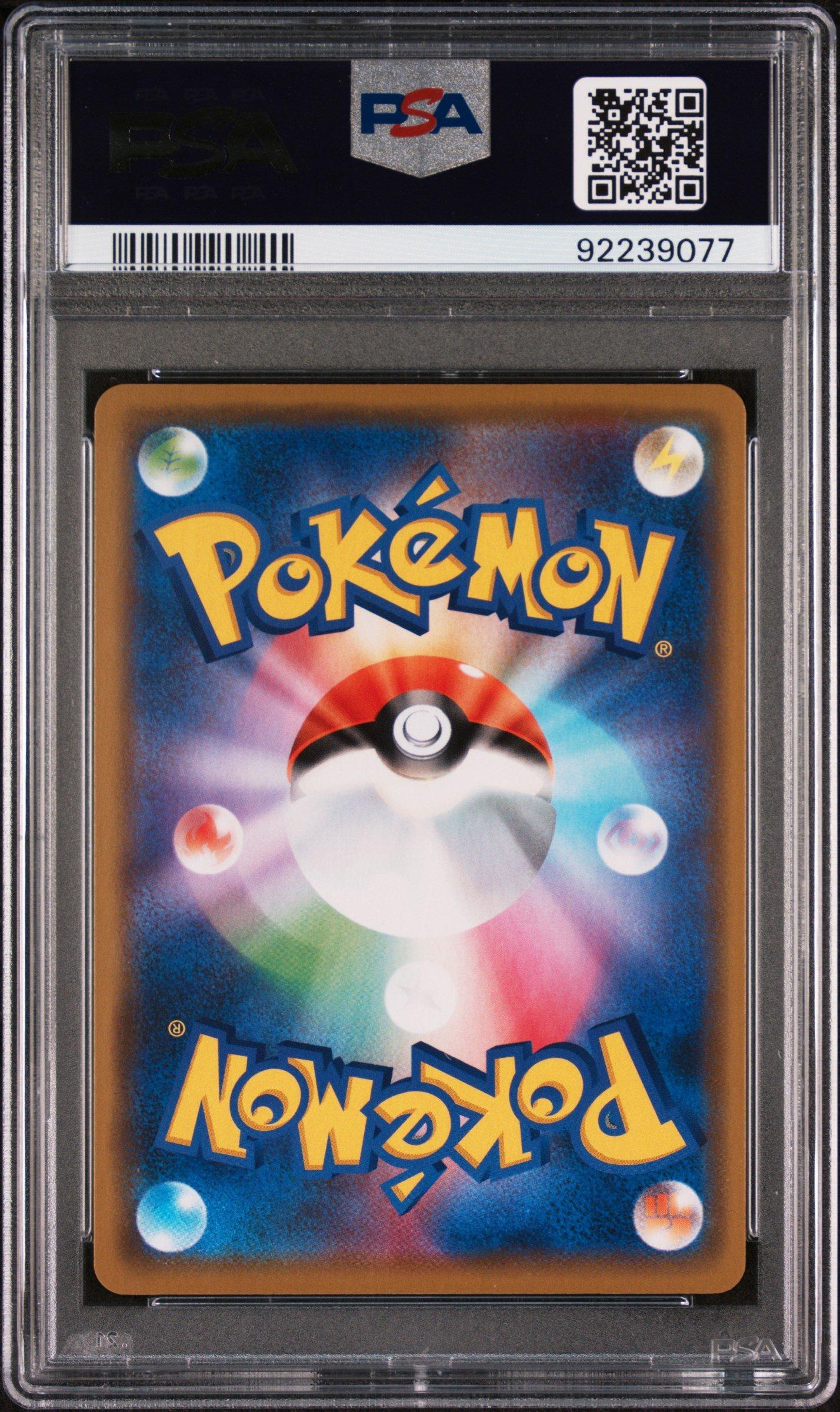 ドンカラスGX PSA10 2019 Pokemon Japanese Sun & Moon Tag Team Gx All Stars 041 Pikachu