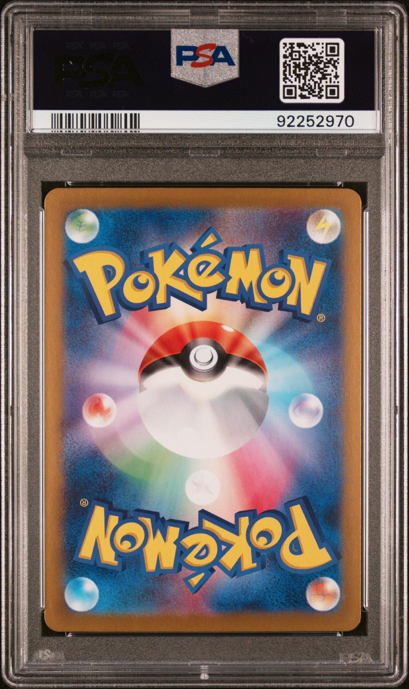 2024 Pokemon Japanese Sv5a-crimson Haze 083 Greninja Ex Super Rare