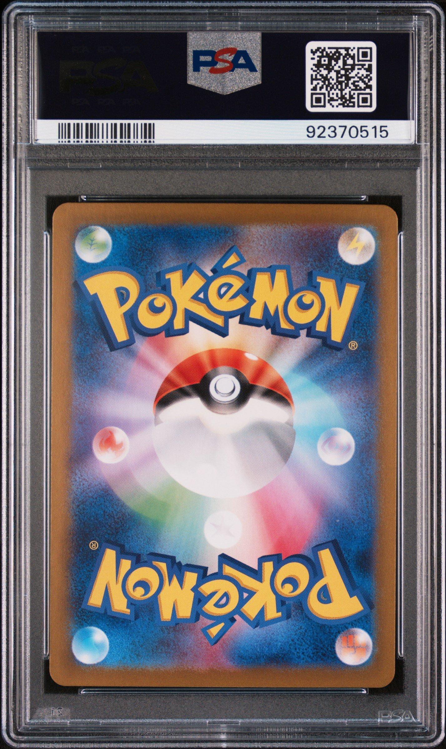 2024 Pokemon Japanese Sv5a-crimson Haze 093 Lana's Aid Special Art