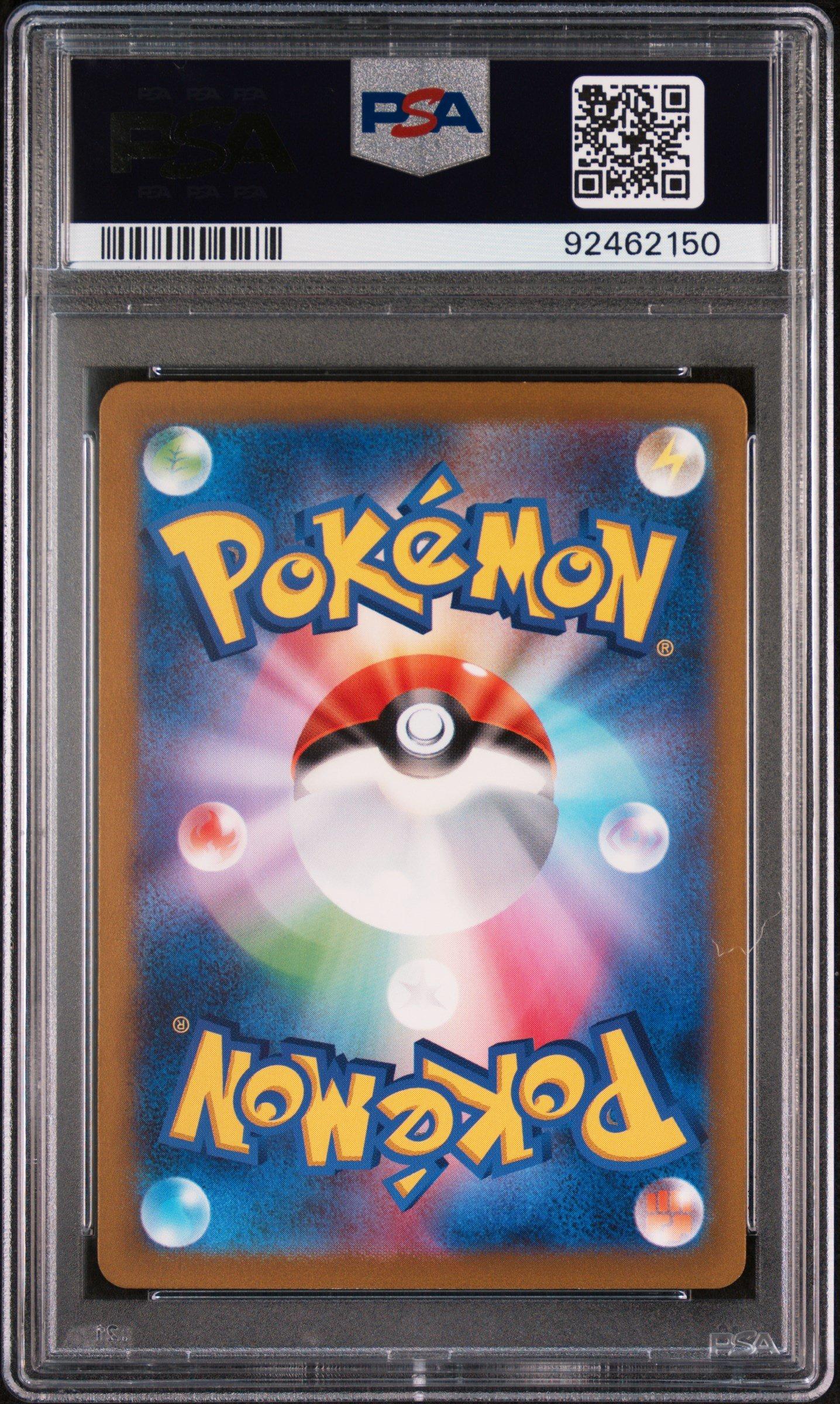 2023 Pokemon Japanese Sv2a-pokemon 151 205 Mew Ex Special Art Rare