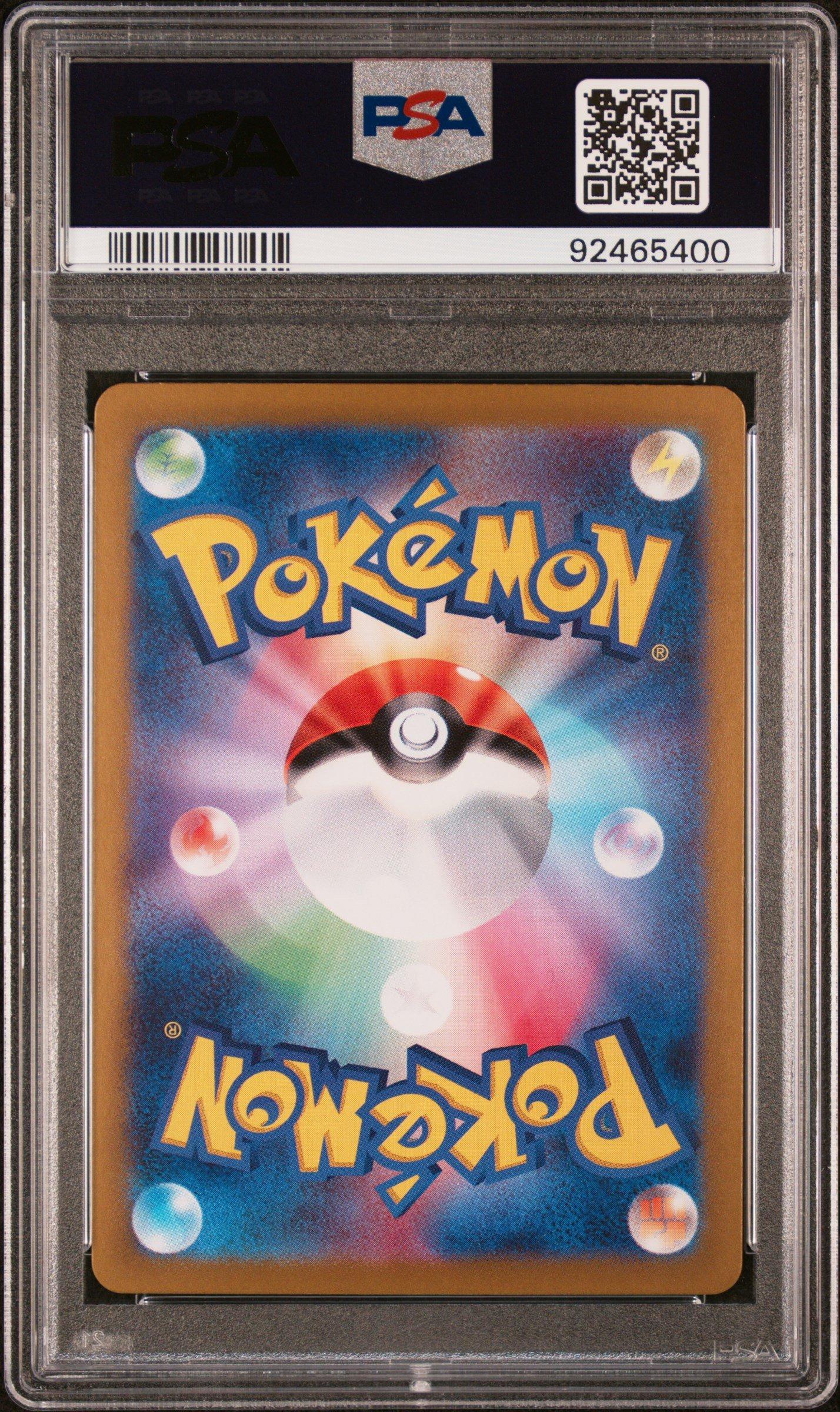 2024 Pokemon Japanese Sv6-transformation Mask 105 Wattrel Art Rare PSA 10