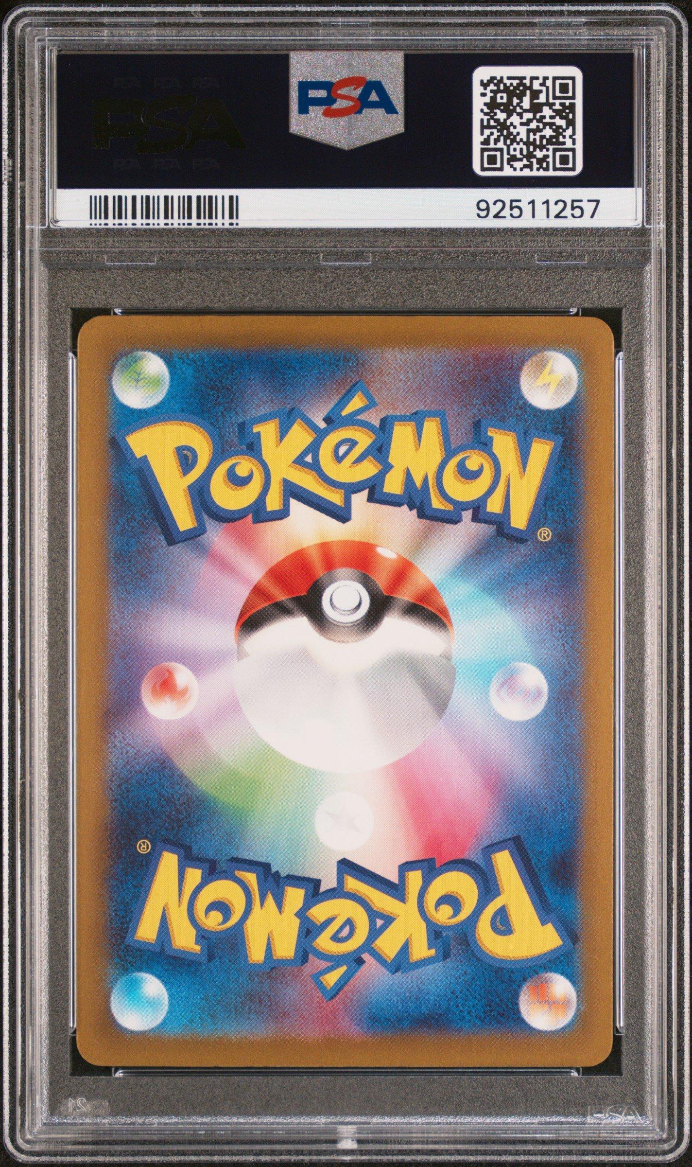 キュウコン レジェンド PSA10 2023 Pokemon Japanese Sv4a-shiny Treasure Ex 341 Mimikyu Art Rare