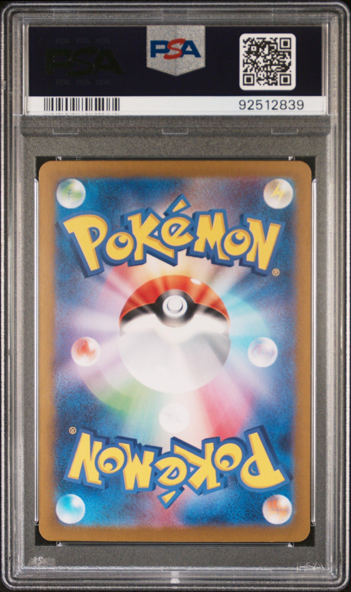 2024 Pokemon Japanese Sv6-transformation Mask 106 Chimecho Art Rare PSA 10