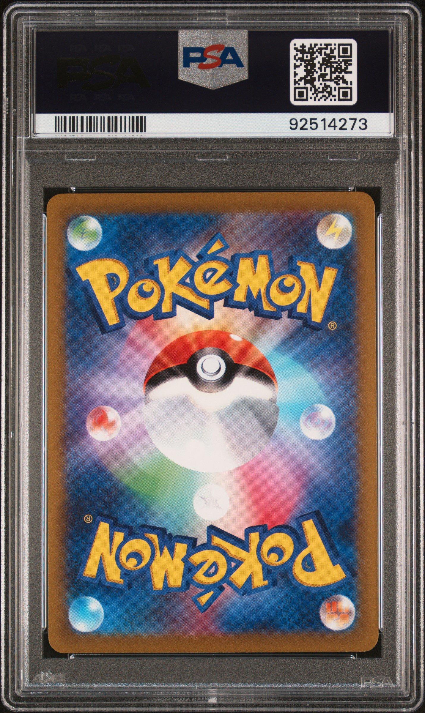 2022 Pokemon Japanese Sword & Shield Vstar Universe 228 Full Art