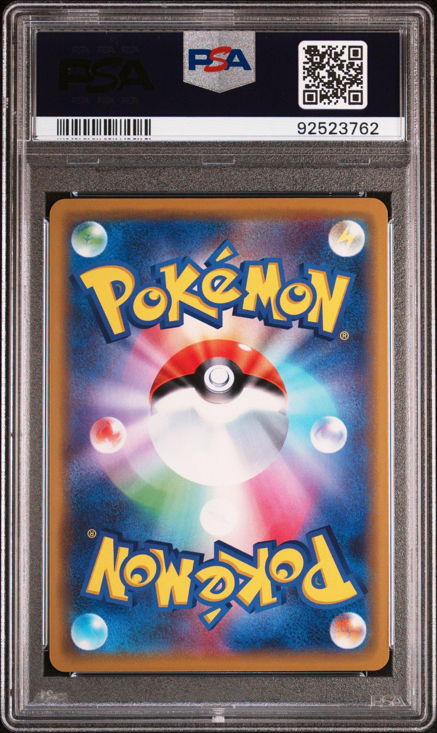 2019 Pokemon Japanese Sun & Moon Tag Team Gx All Stars 100