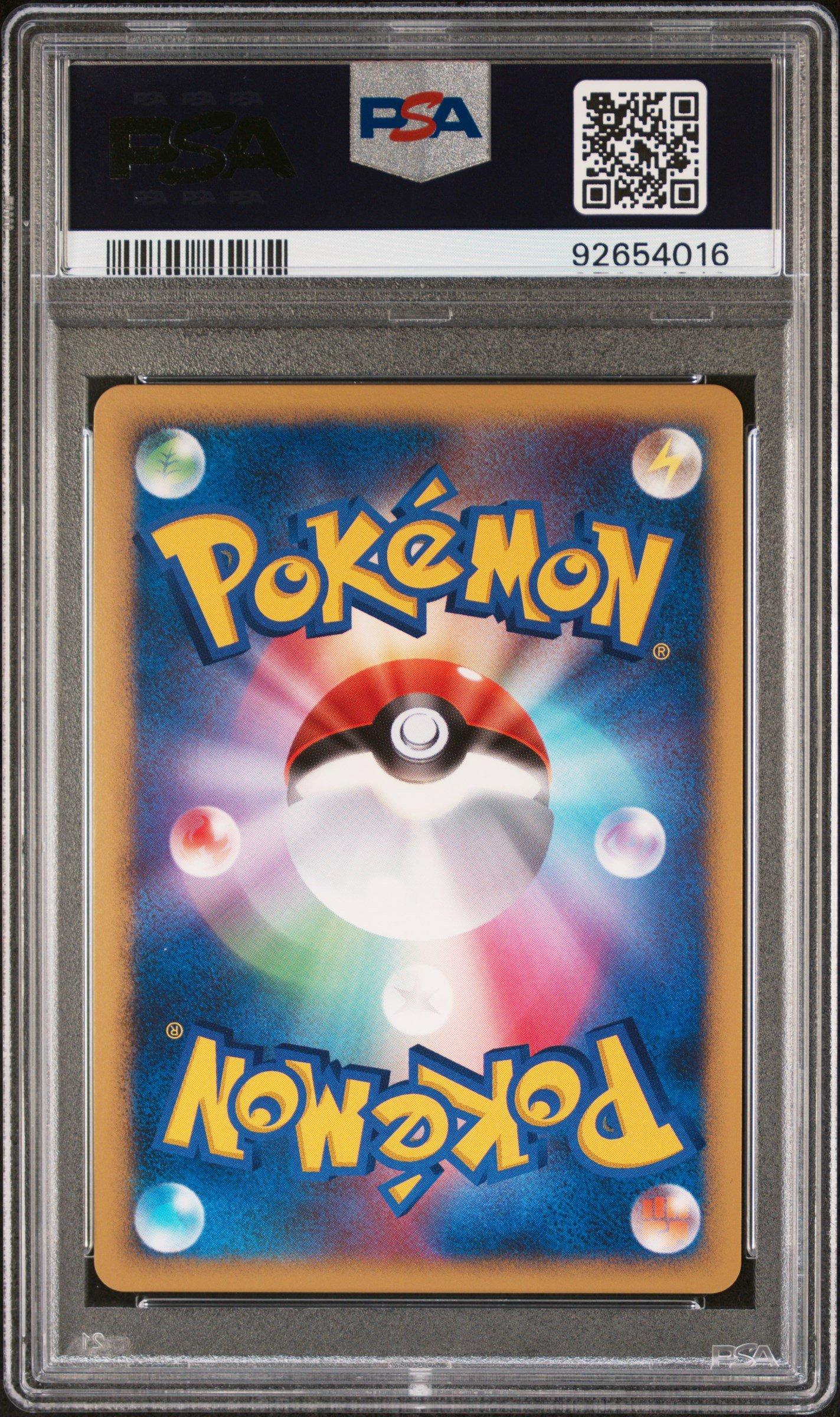 2007 Pokemon Japanese 10th Movie Commemoration Promo Visitor
