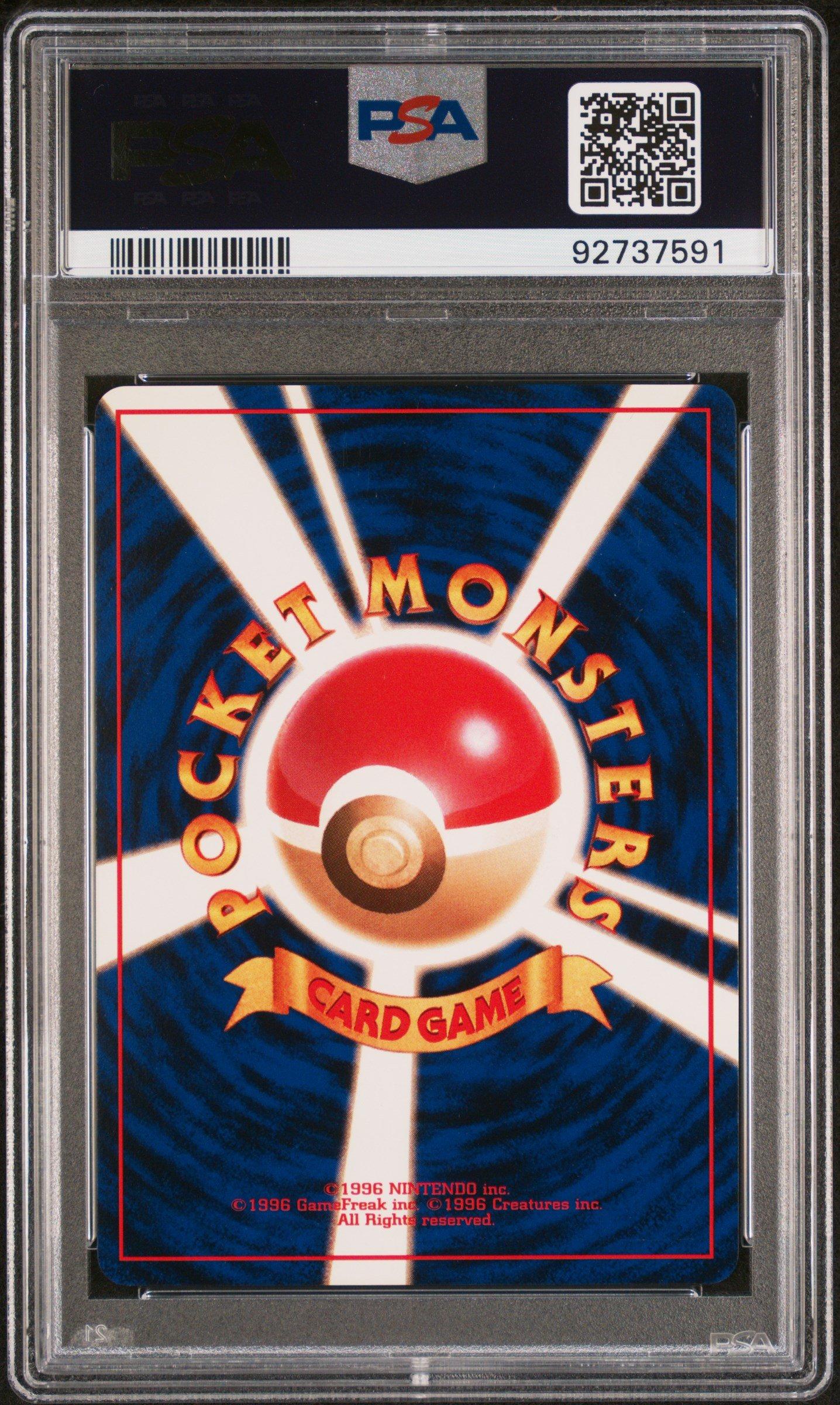 1997 ポケモンカード カードダス バンダイ ゲンガー #094 PSA6 【公式