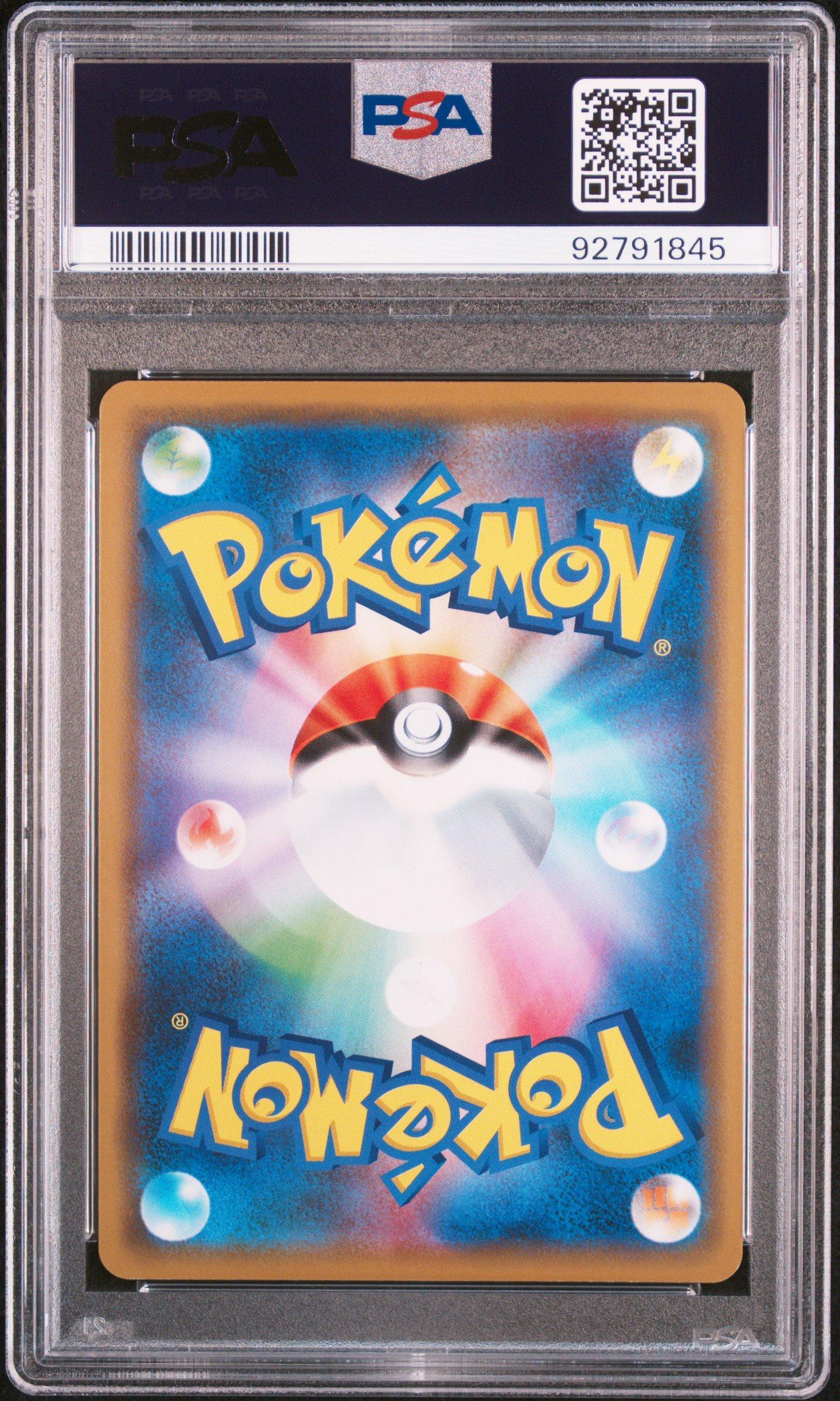 2019 Pokemon Japanese S Promo 002 Shibuya's Pikachu Pokemon Center