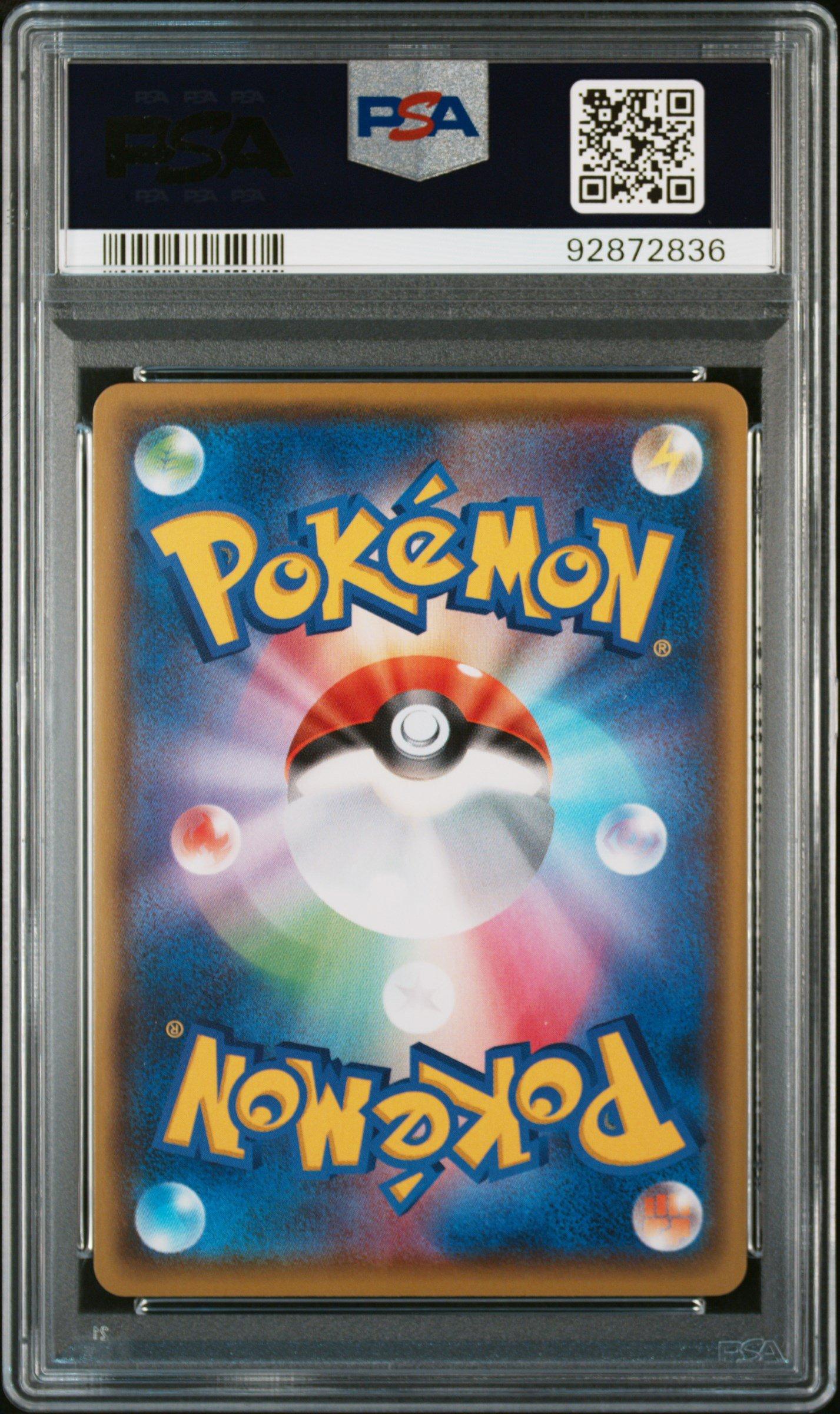 2020 Pokemon Japanese Sword & Shield Shiny Star V 307 Full Art