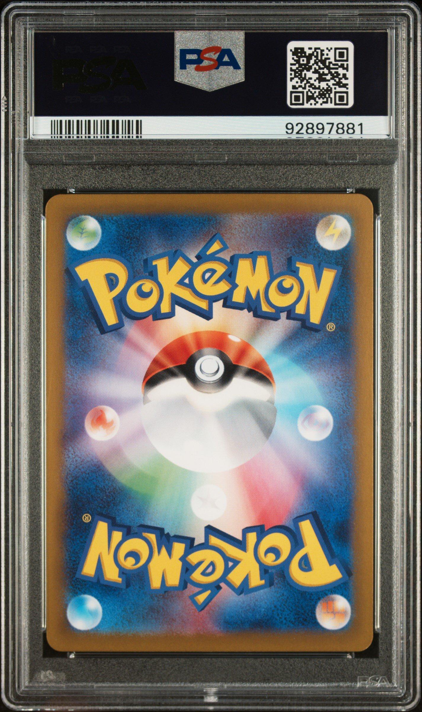2023 Pokemon Japanese Sv2a-pokemon 151 170 Squirtle Art Rare PSA