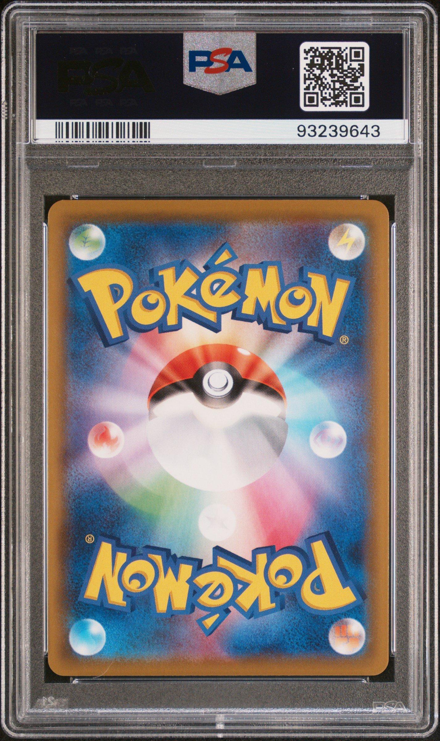 ガーディ　psa9 シャイニーコレクション 2020 Pokemon Japanese Sword & Shield Shiny Star V 309 Full Art