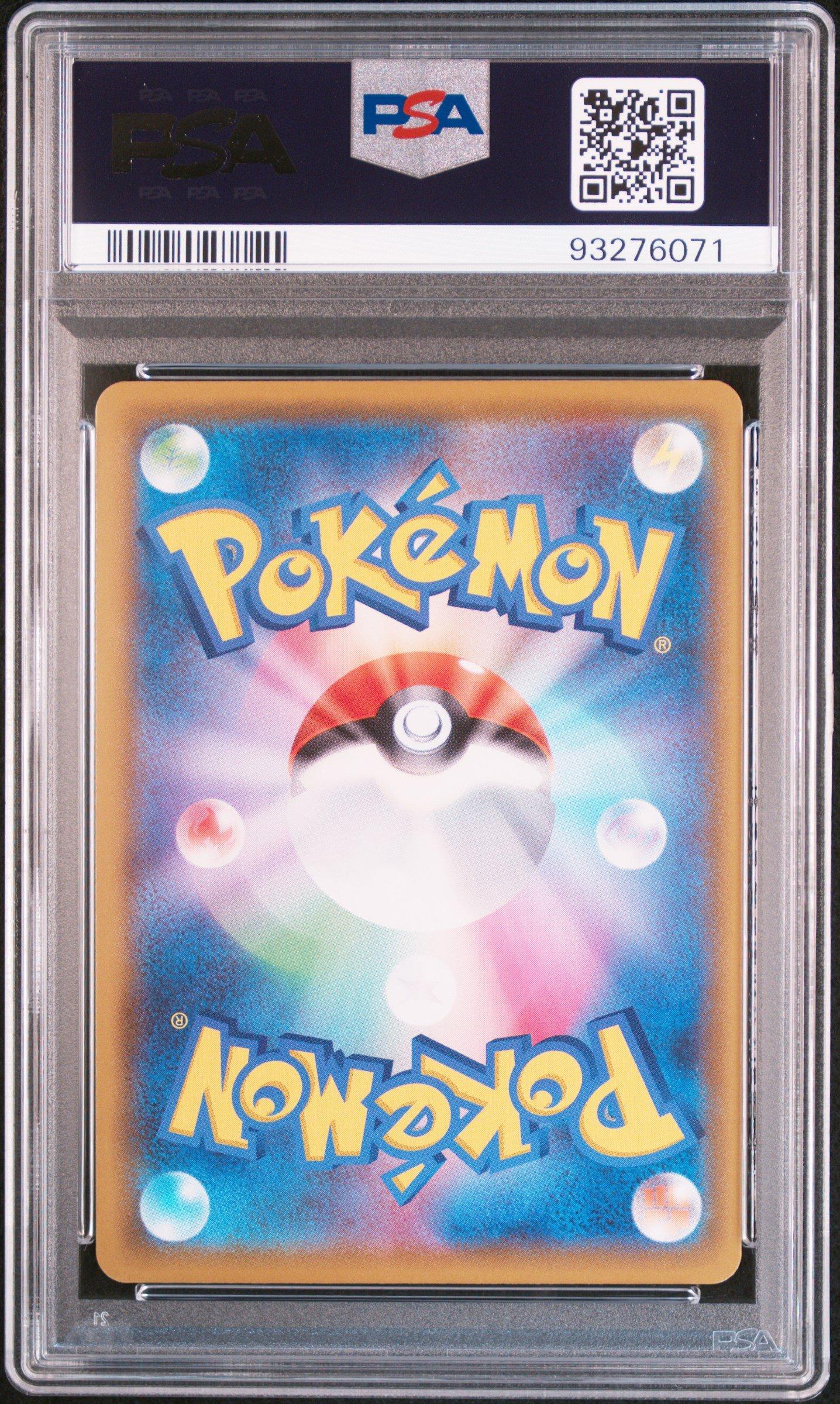 2020 Pokemon Japanese Sword & Shield Shiny Star V 307 Full Art