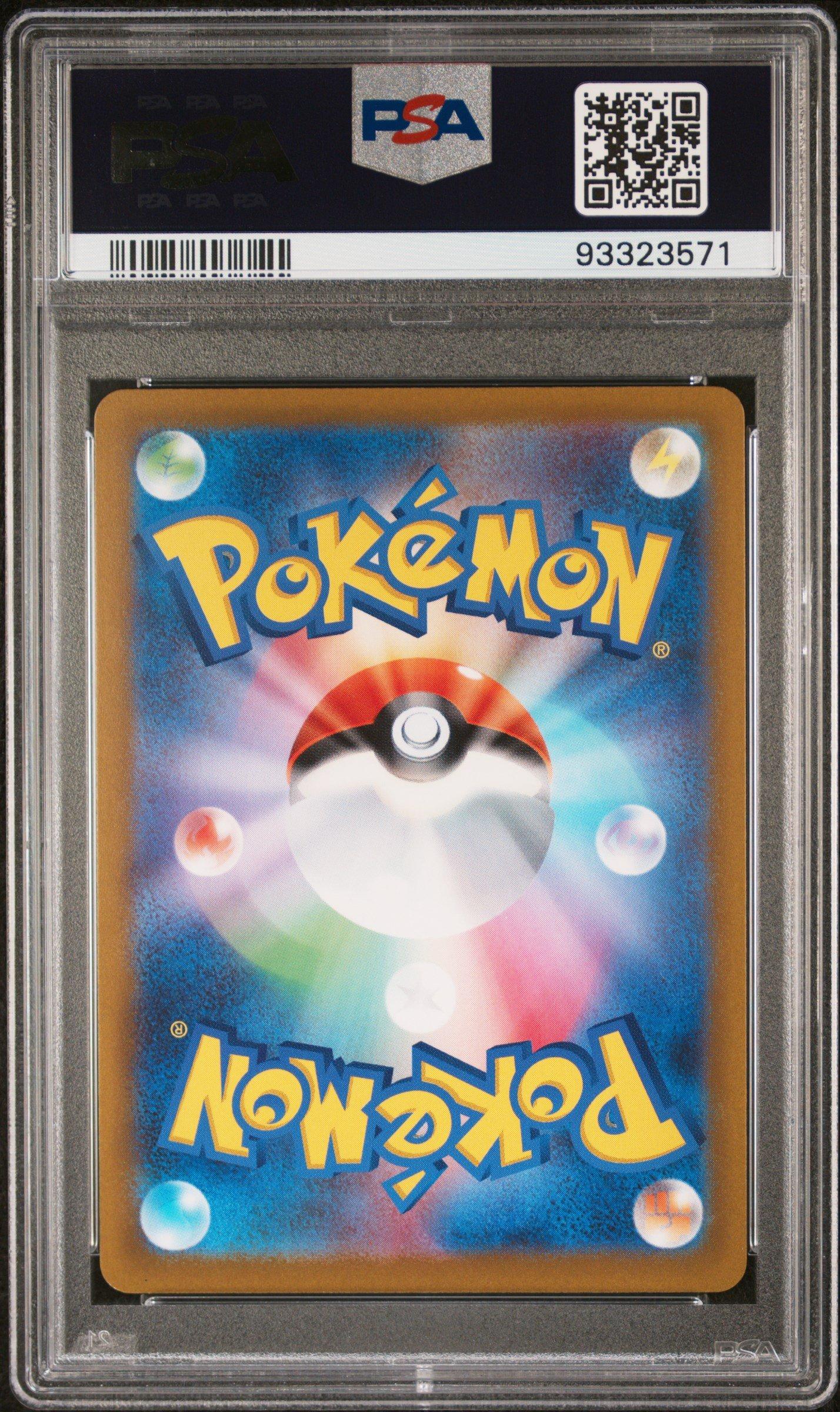 2022 Pokemon Japanese Sword & Shield Vstar Universe 261 Full Art ...