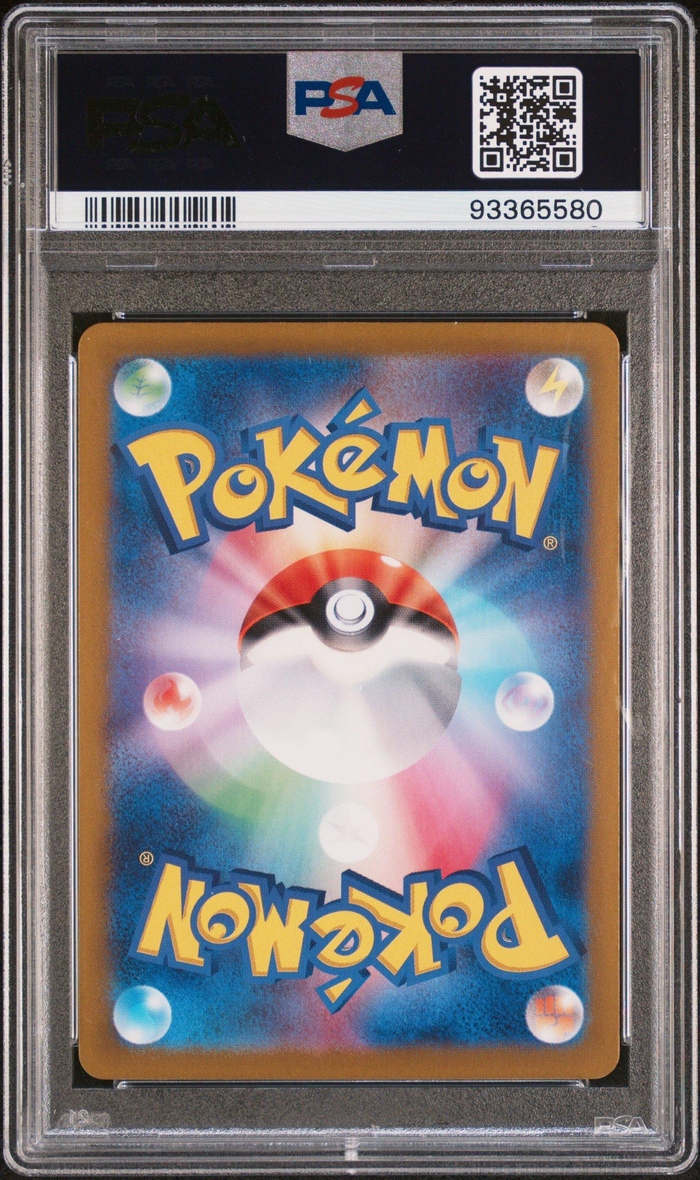 ポケモンカードeカード　ニドクイン　ホロ　PSA10 ニドクイン