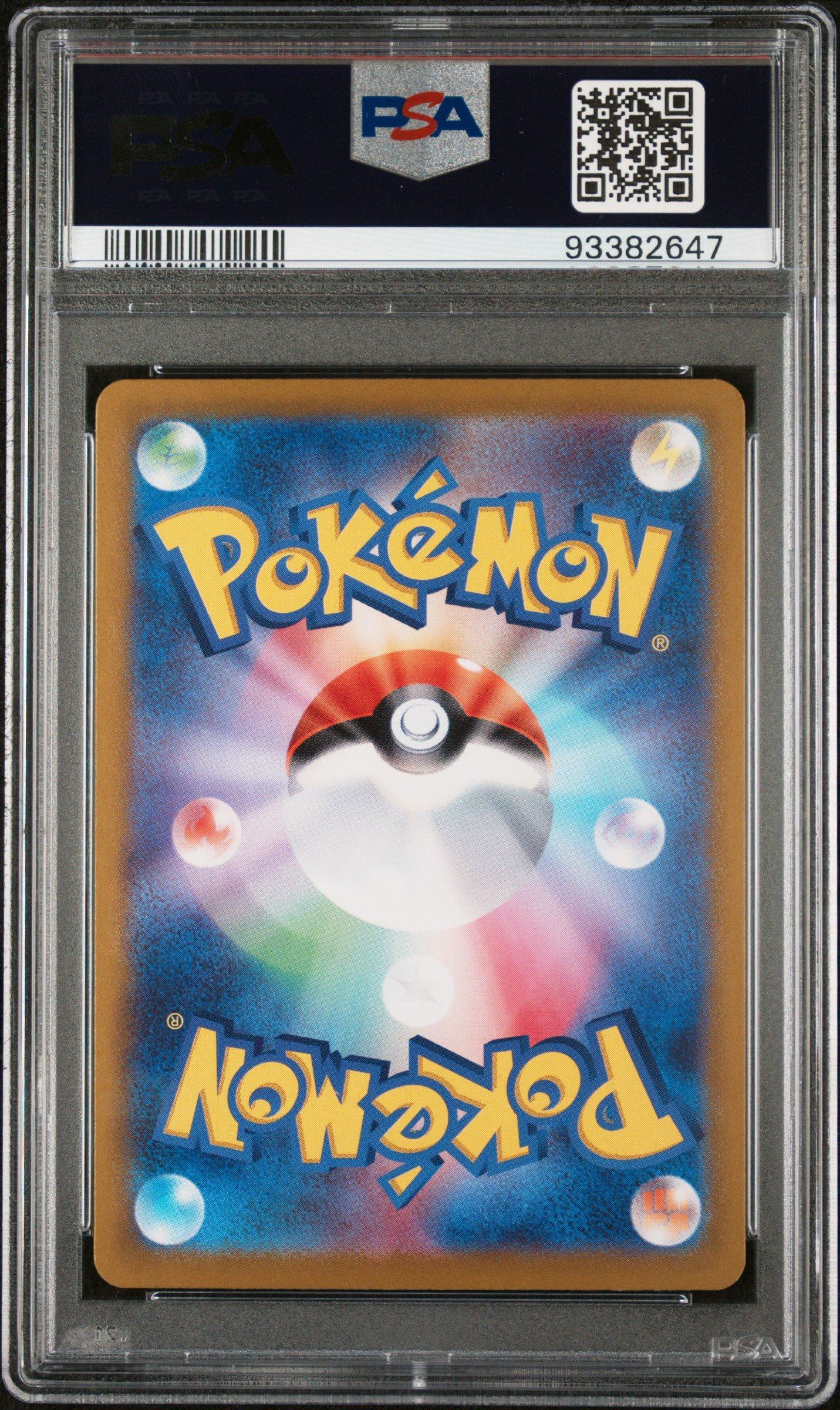 2024 Pokemon Japanese Sv6-transformation Mask 121 Blissey Ex Super Rare PSA