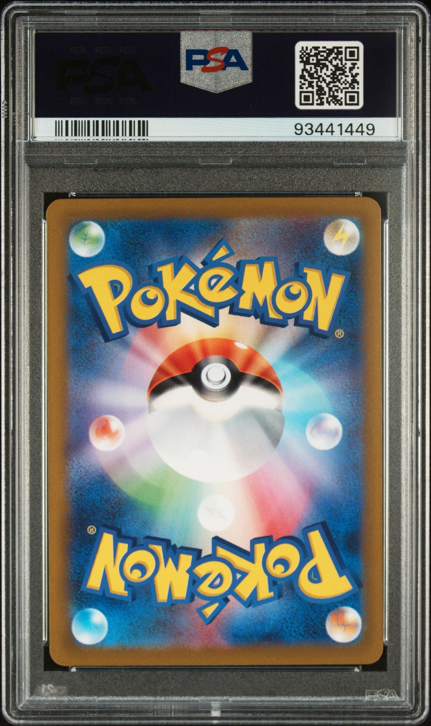 2022 Pokemon Japanese Sword & Shield Vstar Universe 215 Full Art