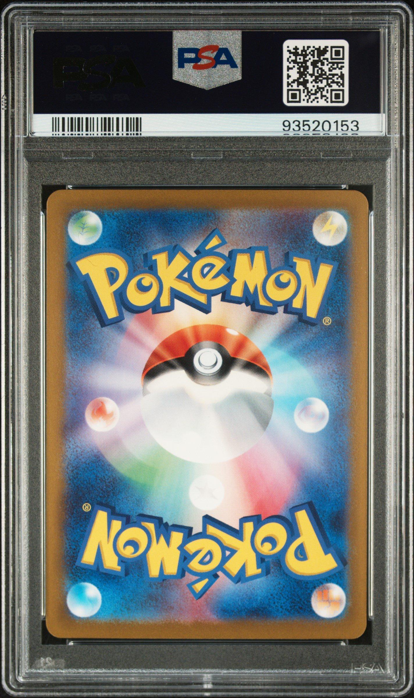 2023 Pokemon Japanese Sv2a-pokemon 151 141 Kabutops Master Ball