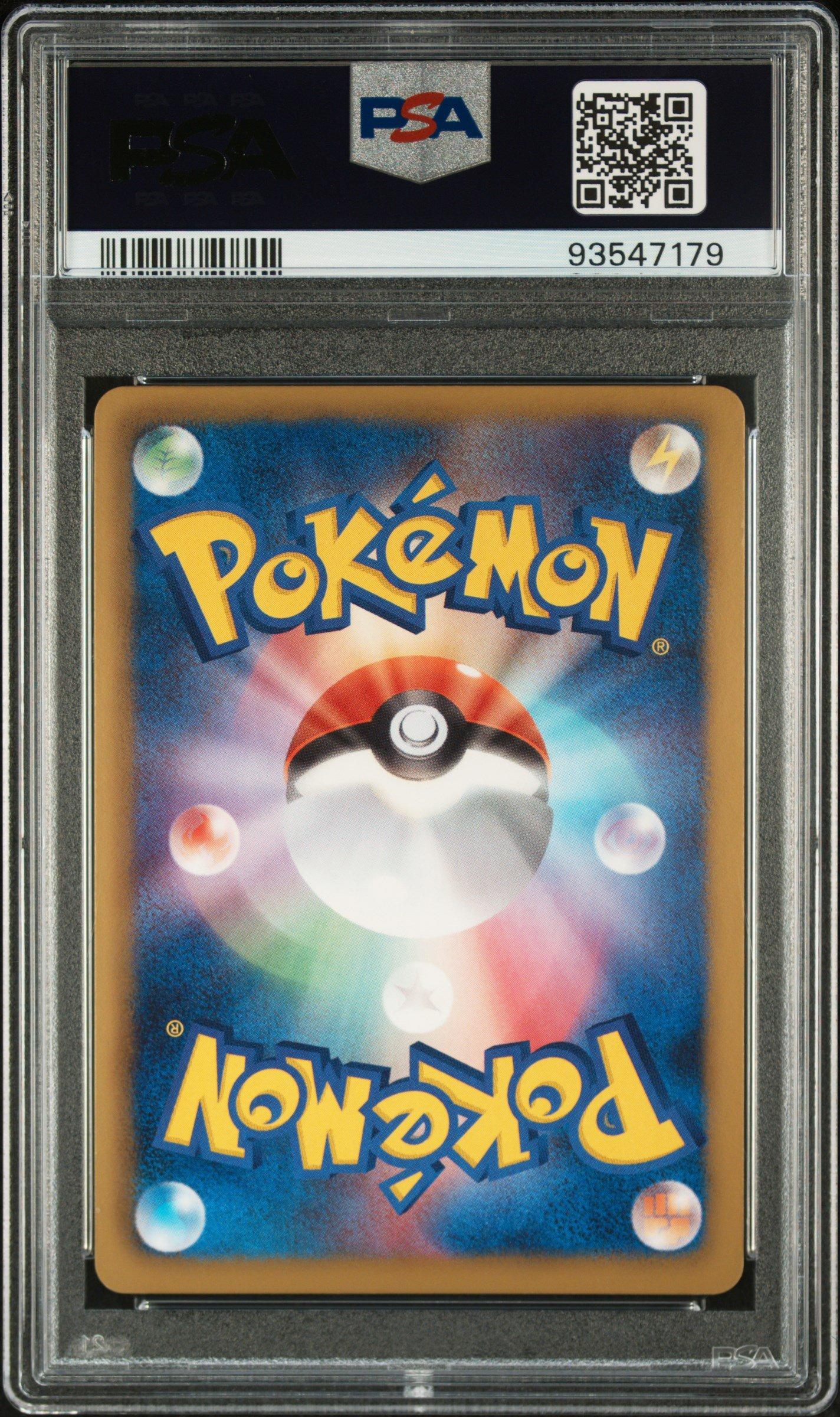 2011 Pokemon Japanese Black & White Red Collection 070 Full Art