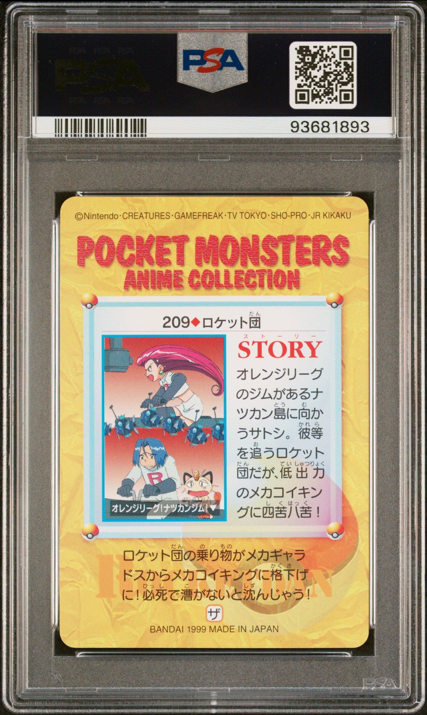 1999 Pokemon Japanese Bandai Carddass Vending Series 6 209 Team