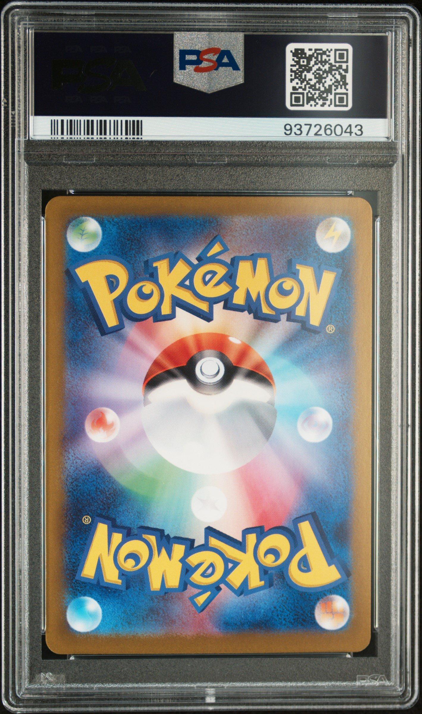 2024 Pokemon Japanese Sv5a-crimson Haze 090 Greninja Ex Special