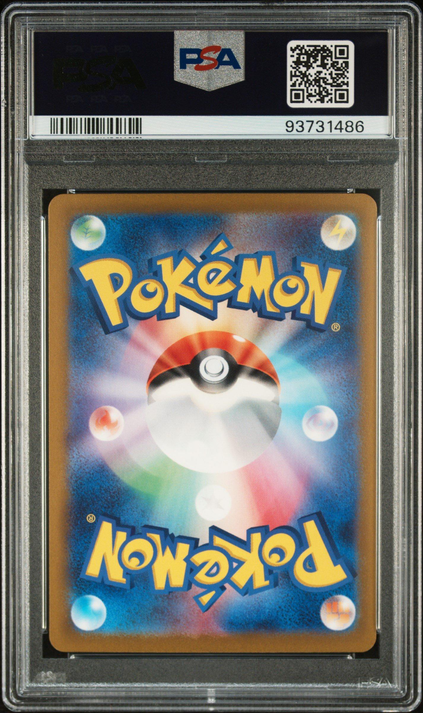 2023 Pokemon Japanese Sv2a-pokemon 151 104 Cubone Master Ball