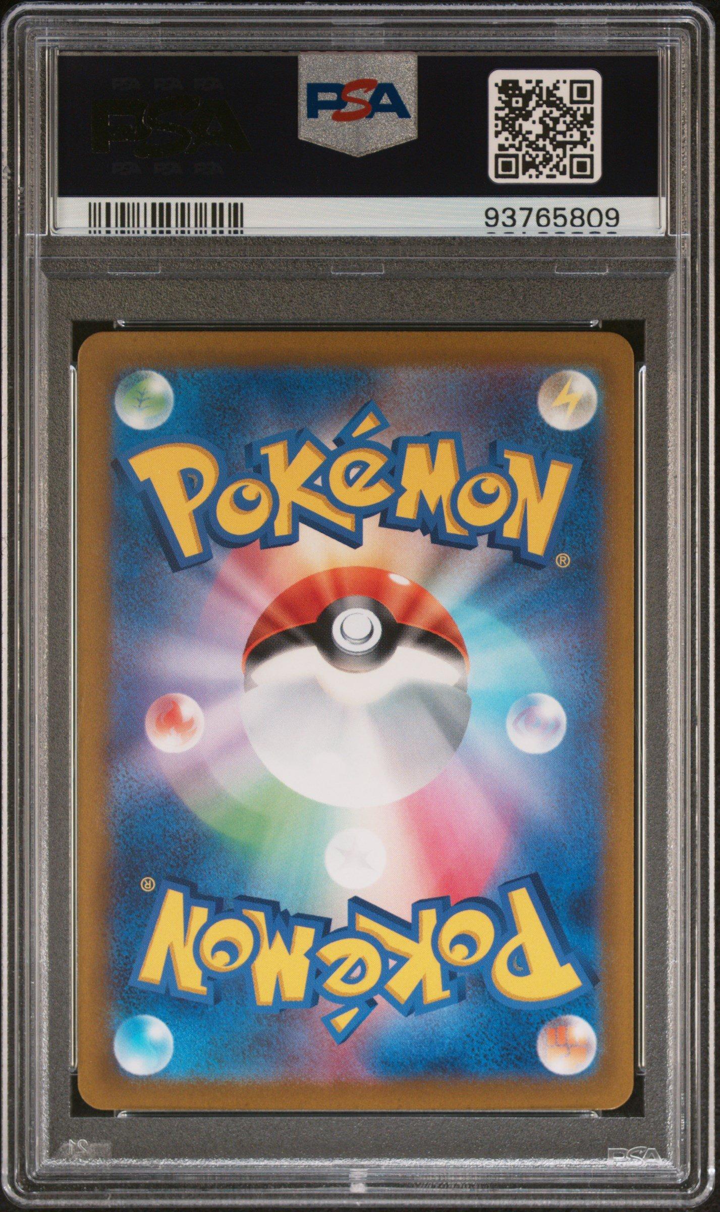 2022 Pokemon Japanese Sword & Shield Vstar Universe 225 Full Art