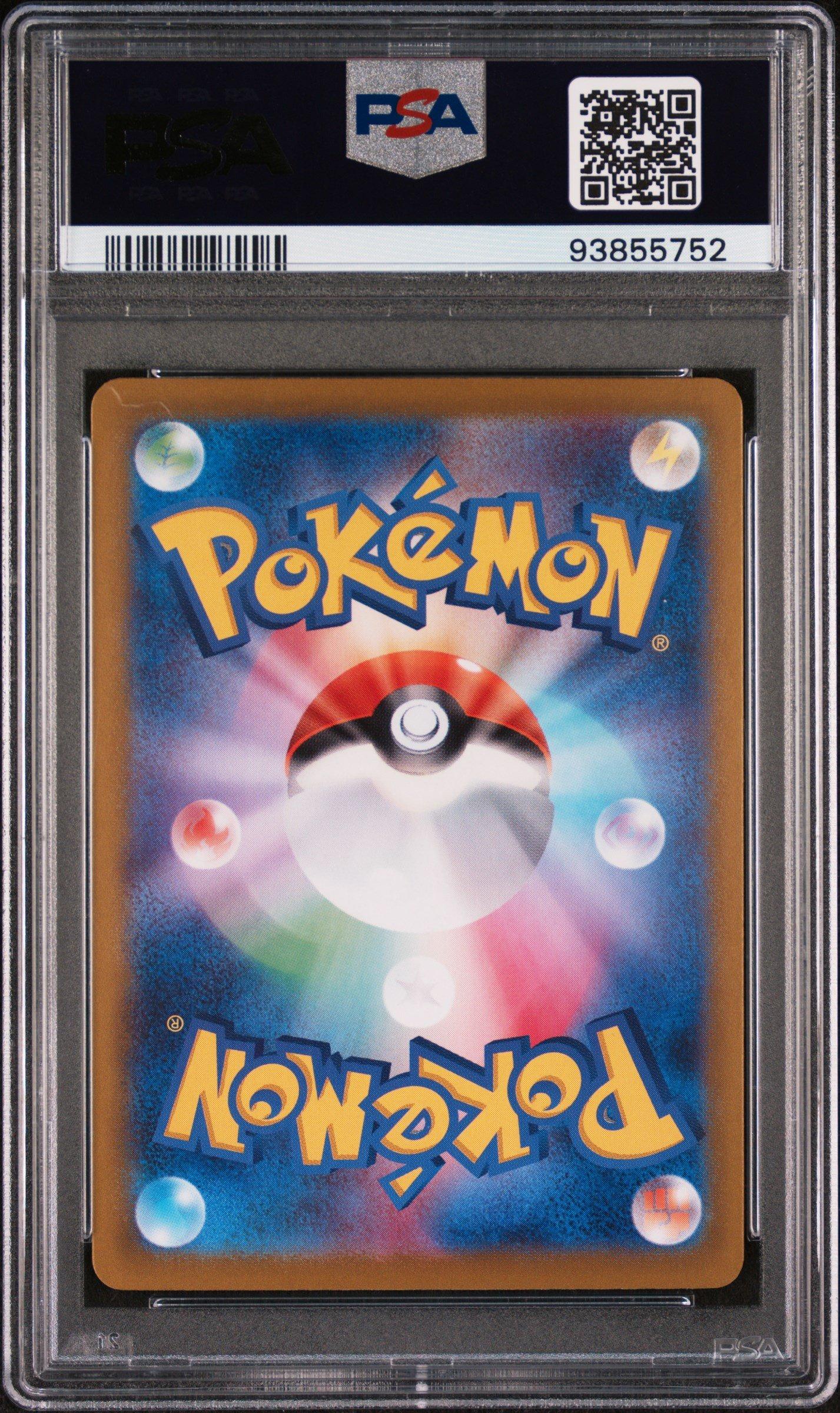 2023 Pokemon Japanese Sv4a-shiny Treasure Ex 354 Penny Special Art