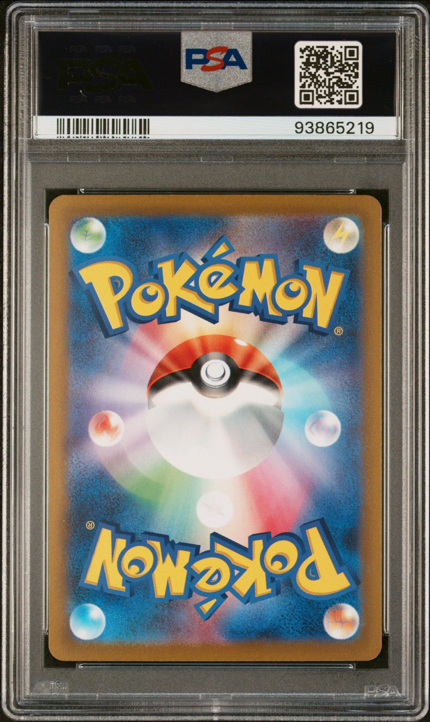 2022 Pokemon Japanese Sword & Shield Vstar Universe 067 Zacian V