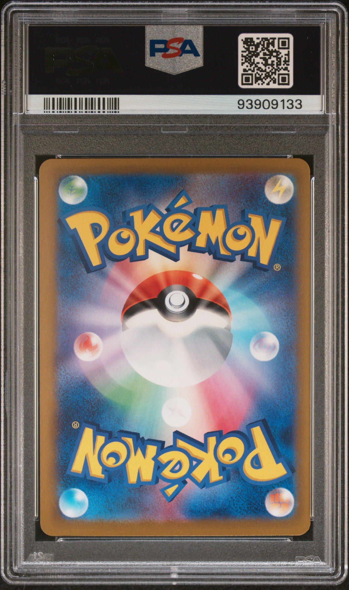 2023 Pokemon Japanese Sv2a-pokemon 151 094 Gengar Master Ball
