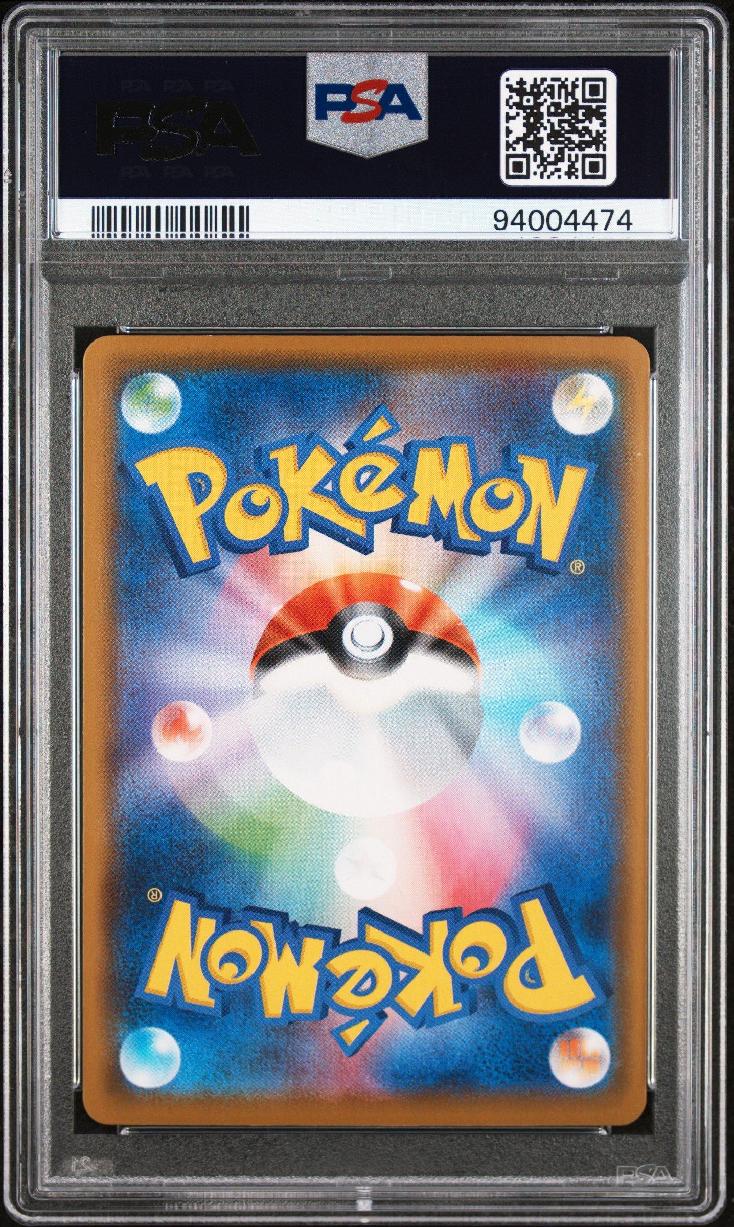 2021 Pokemon Japanese 25th Anniversary Collection 025 Pikachu V