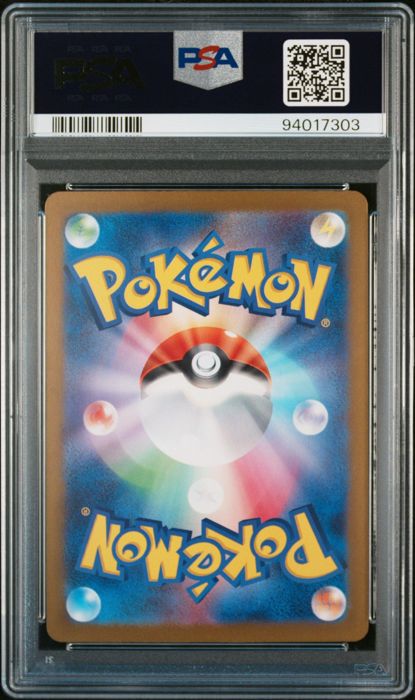 2023 Pokemon Japanese Sv4a-shiny Treasure Ex 236 Pikachu S PSA 10