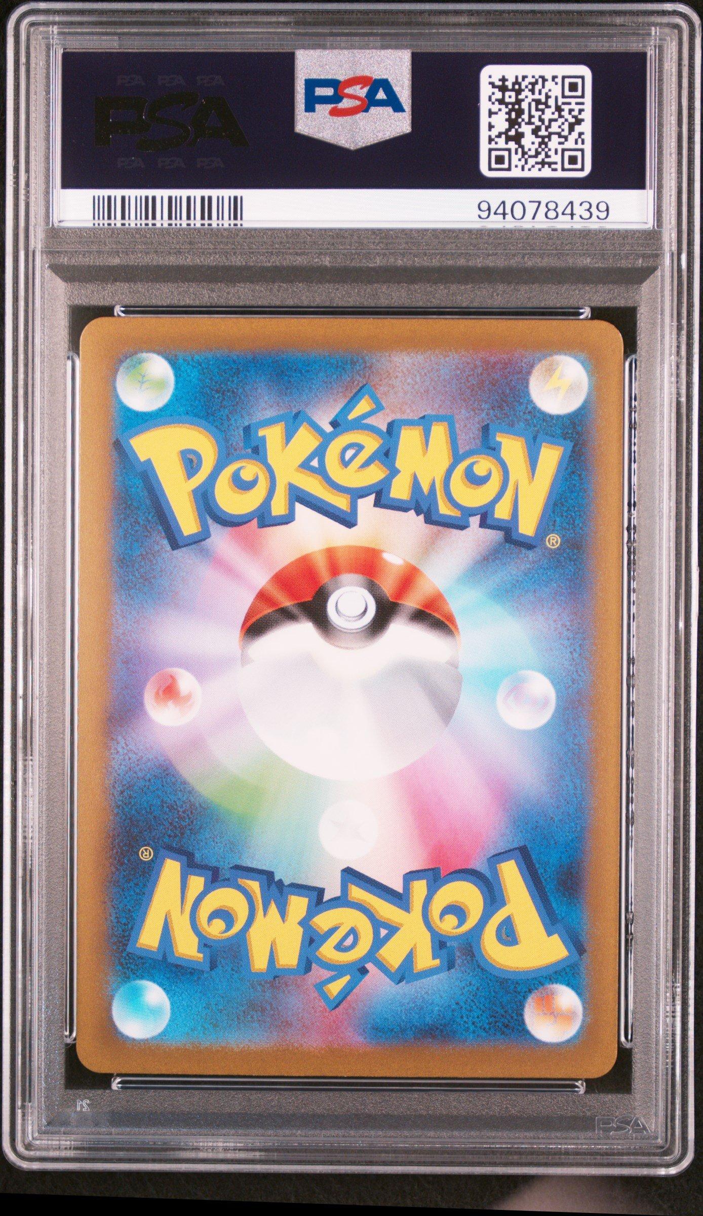2023 Pokemon Japanese Sv2a-pokemon Card 151 150 Mewtwo Master Ball