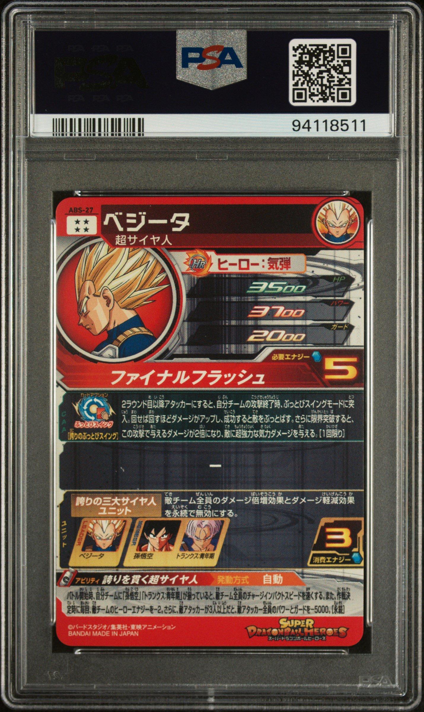 2024 Super Dragon Ball Heroes Promo Abs-27 Vegeta 13th Anniversary Special Set Dramatic Collection Box-vegeta PSA 10