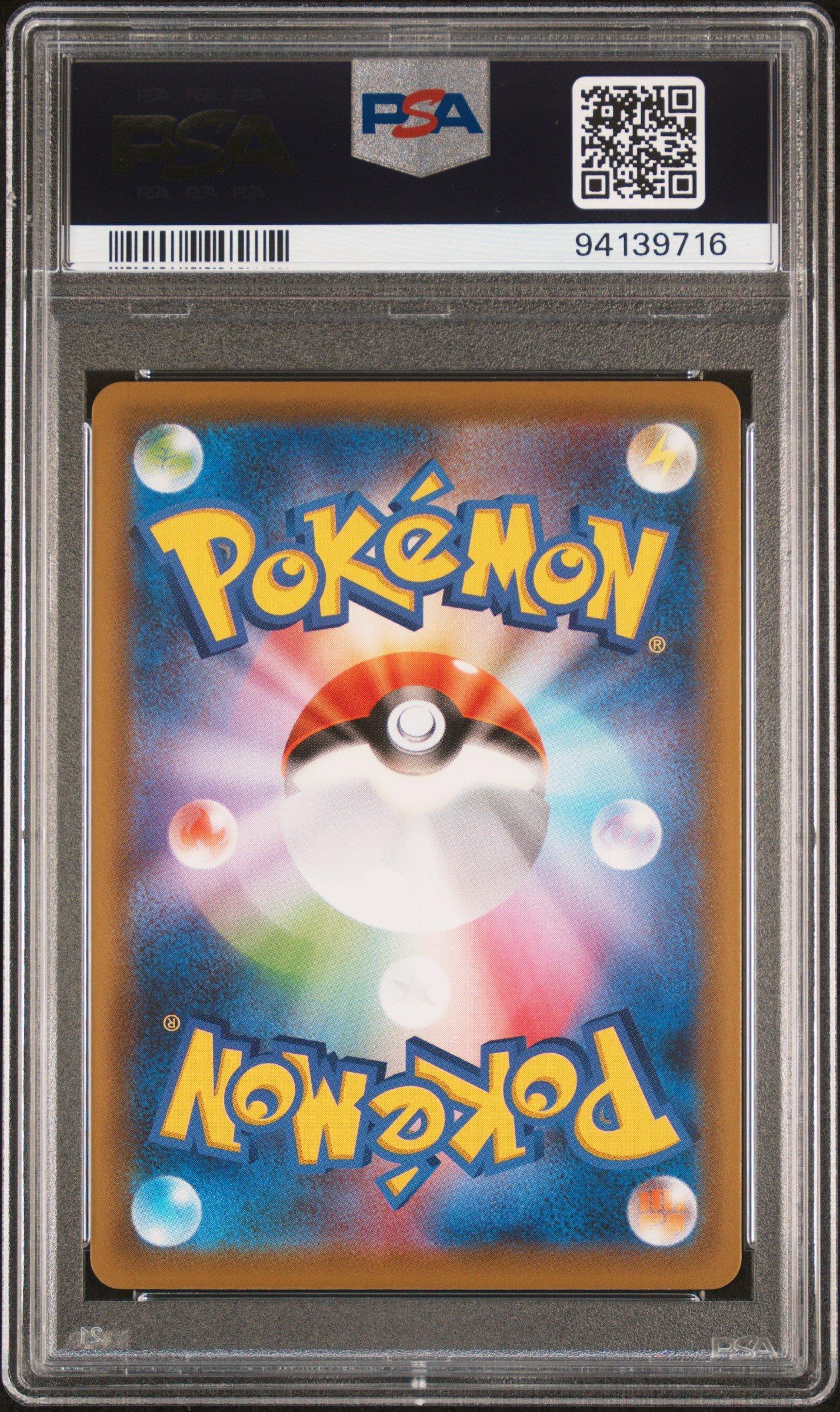 2021 Pokemon Japanese S Promo 210 Rayquaza V Dragon Pokemon V Campaign PSA 10