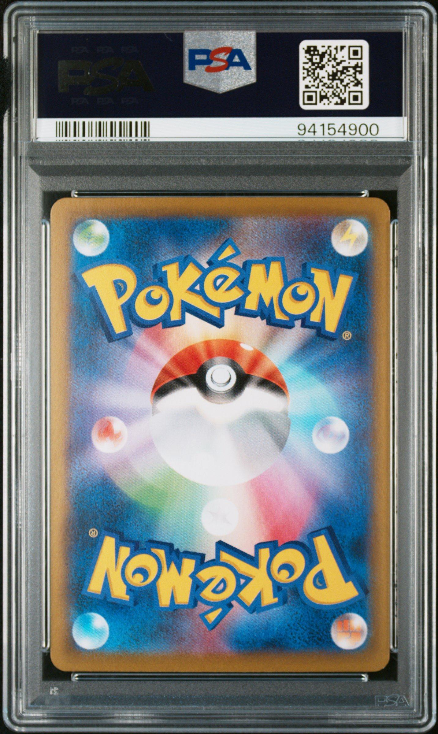 2021 Pokemon Japanese Sword & Shield Vmax Climax 187 Full Art