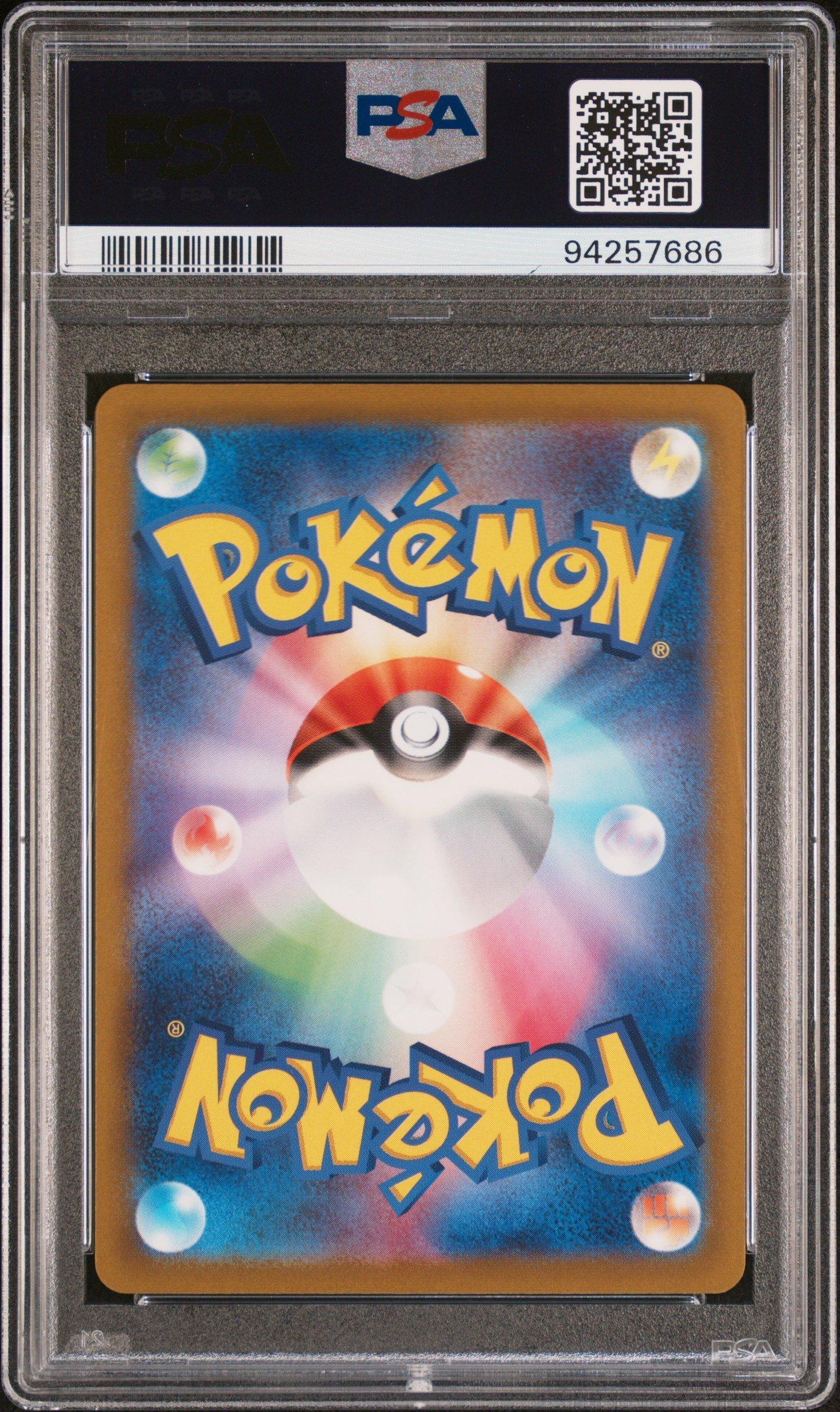 2022 Pokemon Japanese Sword & Shield Vstar Universe 014 Charizard