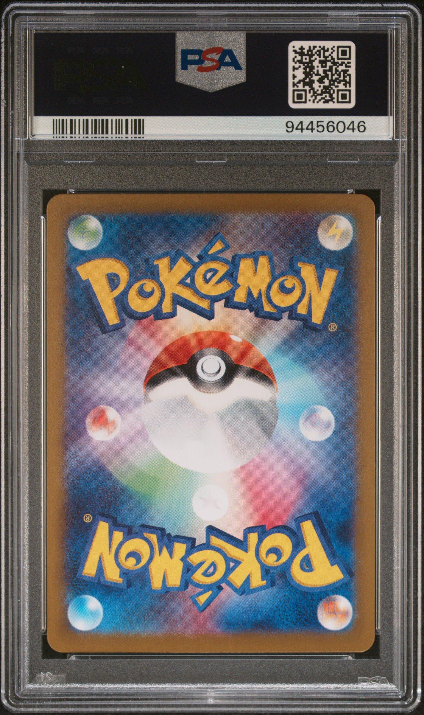 2024 Pokemon Japanese Sv6a-night Wanderer 065 Tapu Bulu Art Rare