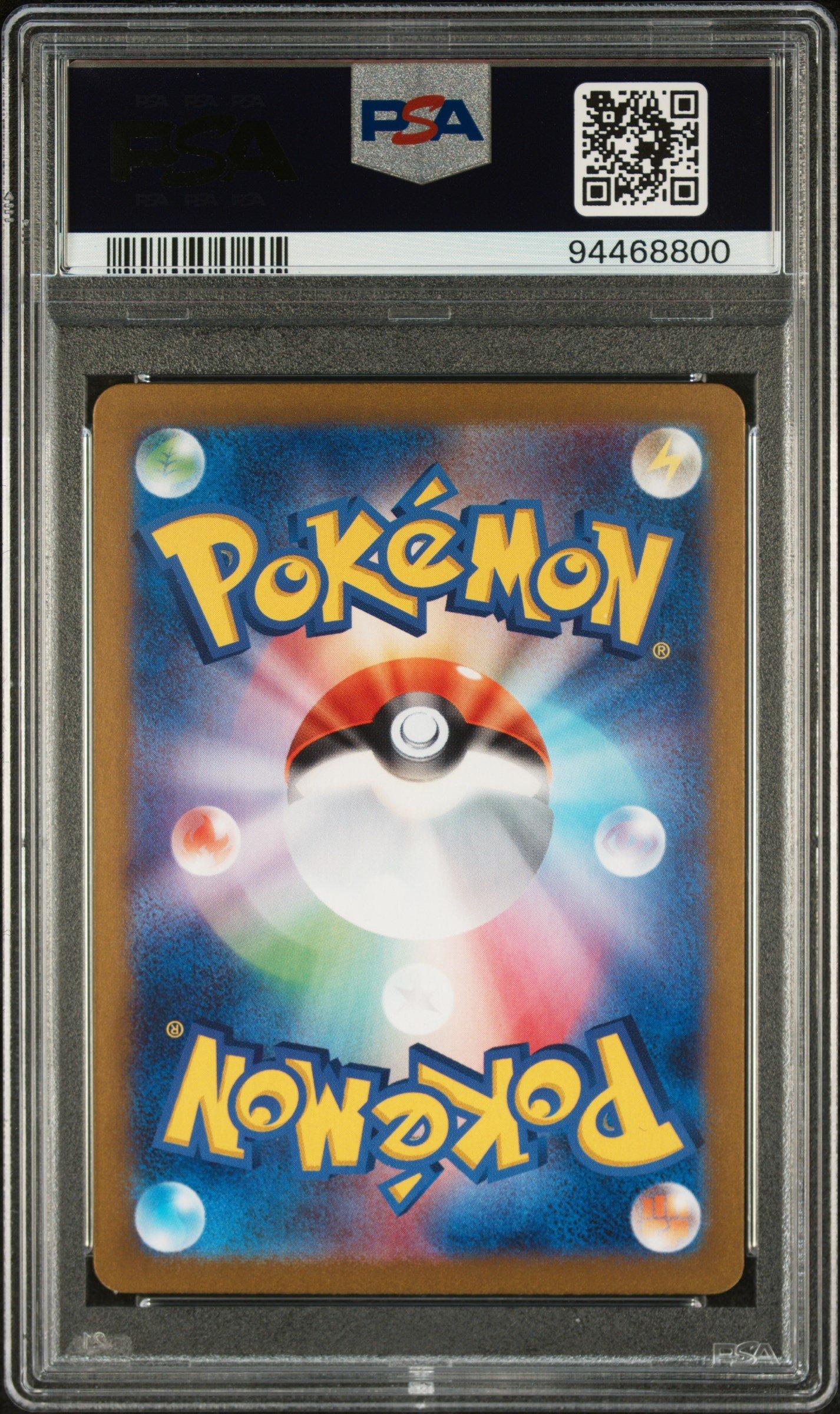 2024 Pokemon Japanese Sv6a-night Wanderer 077 Kingdra Ex Super