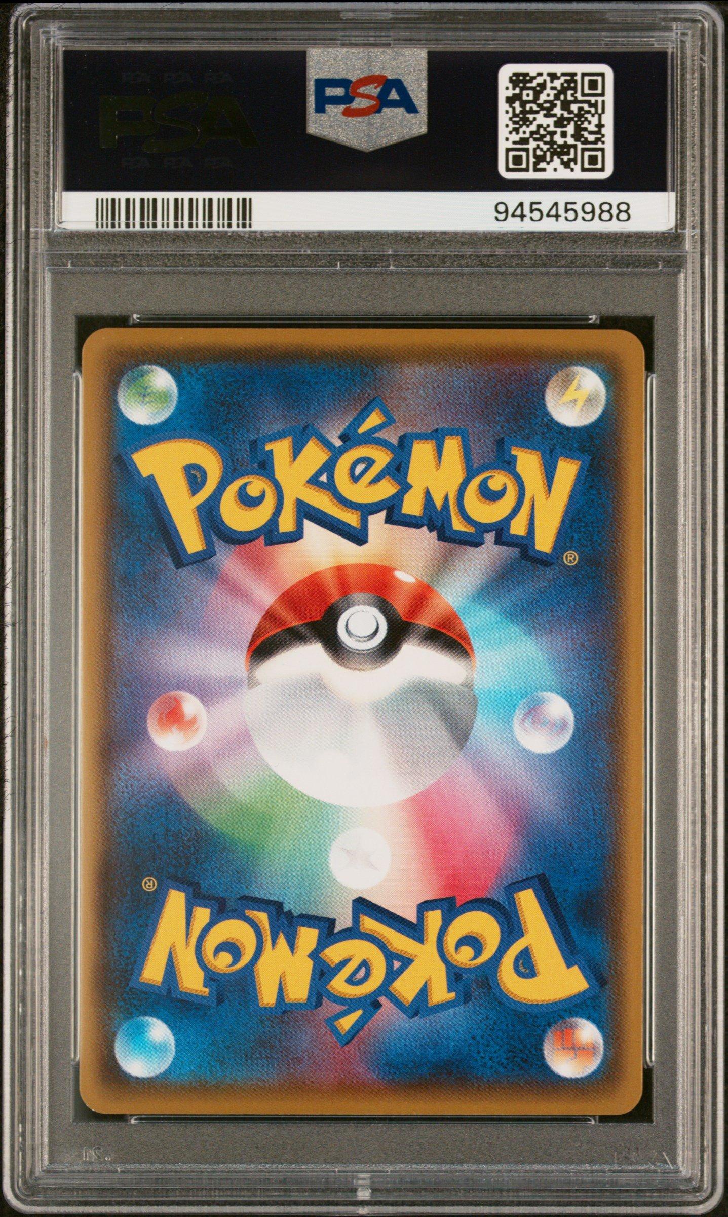 2020 Pokemon Japanese Sword & Shield Shiny Star V 226 Inteleon PSA 10
