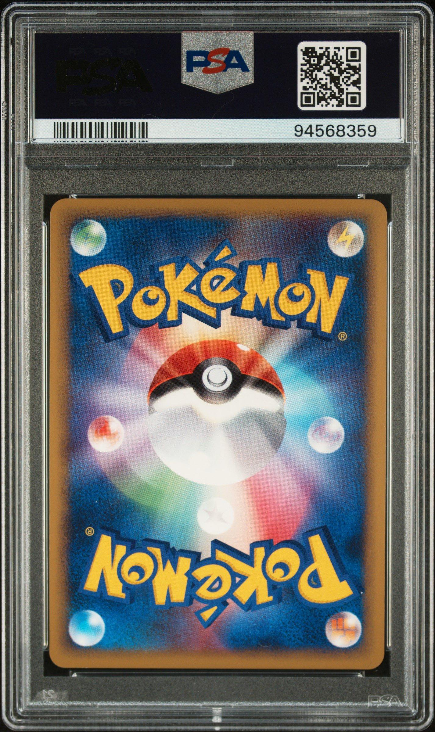 2009 Pokemon Japanese Soulsilver Collection 021 Politoed-holo 1st Edition PSA 10