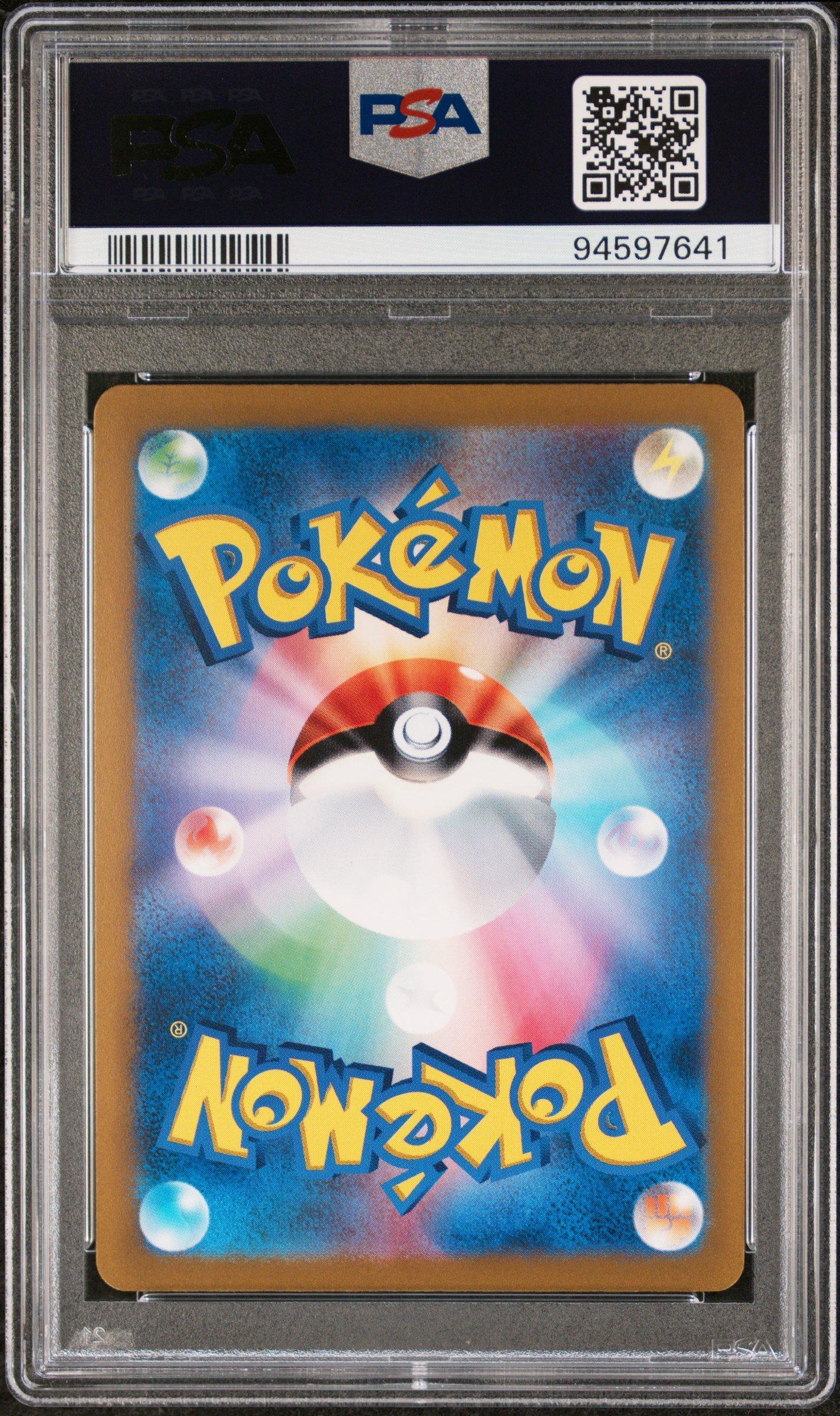 2022 Pokemon Japanese Sword & Shield Vstar Universe 262 Full Art