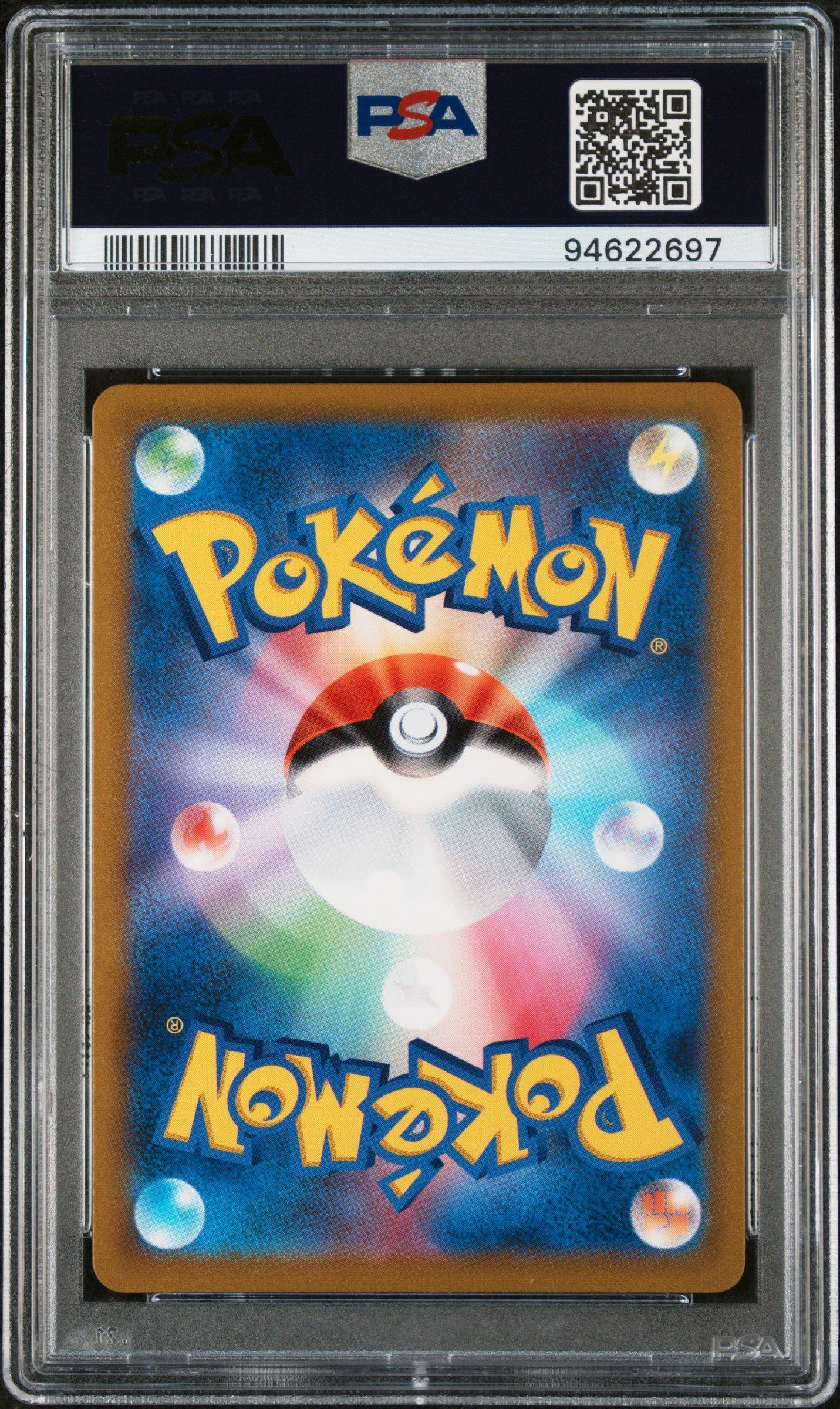 2021 Pokemon Japanese Sword & Shield Vmax Climax 274 Full Art