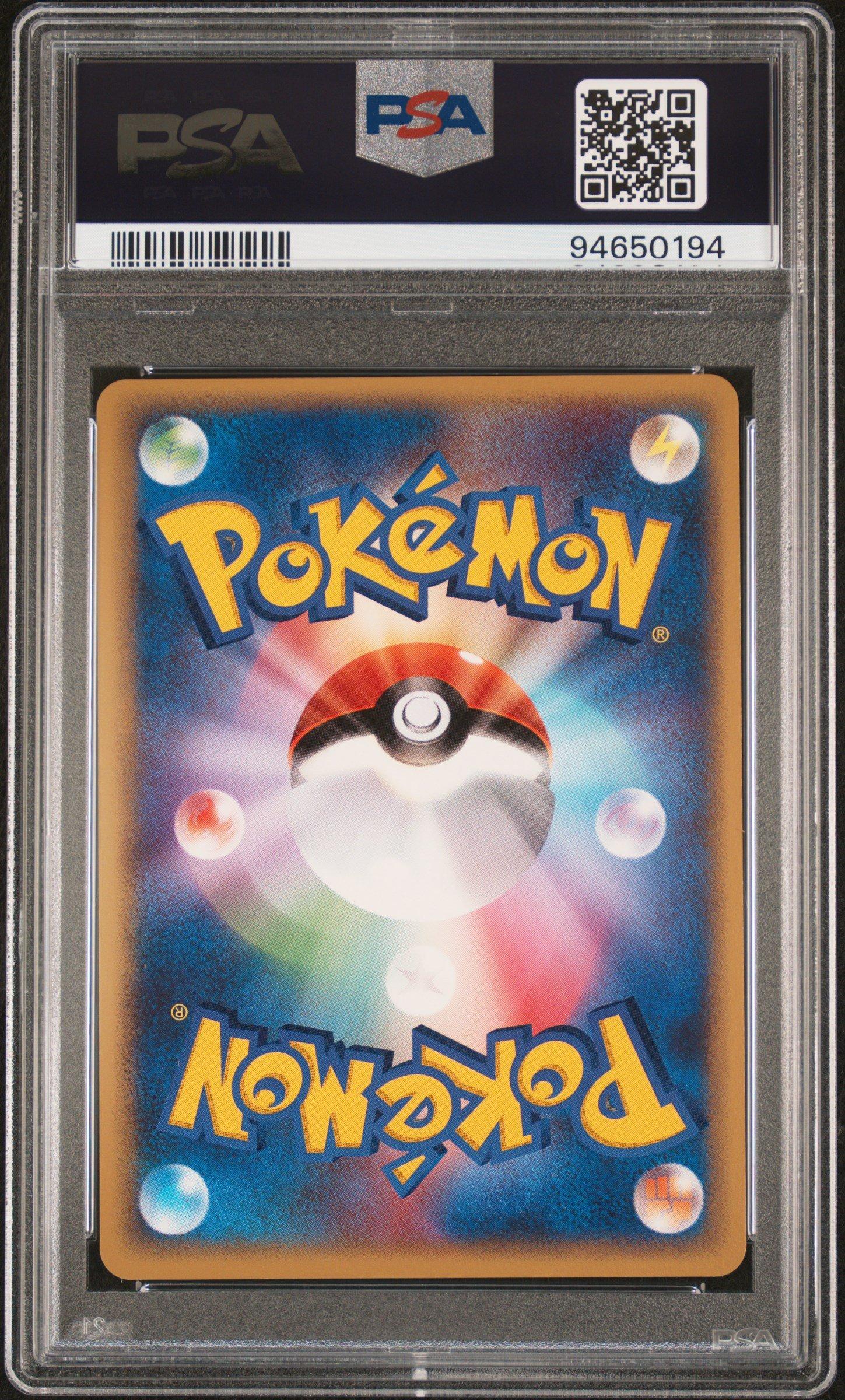 2005 Pokemon Japanese Promo 48 Pokepark's Mudkip Pokepark Grand