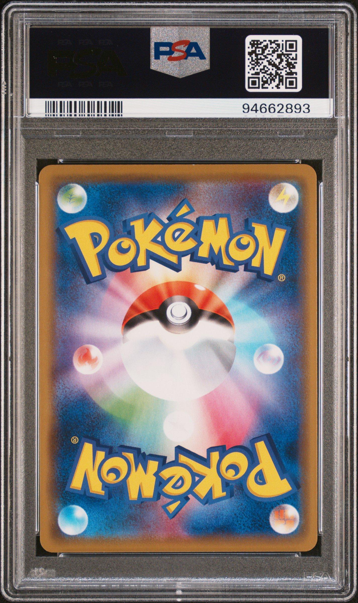 2019 Pokemon Japanese Sun & Moon Remix Bout 001 Venusaur & Snivy