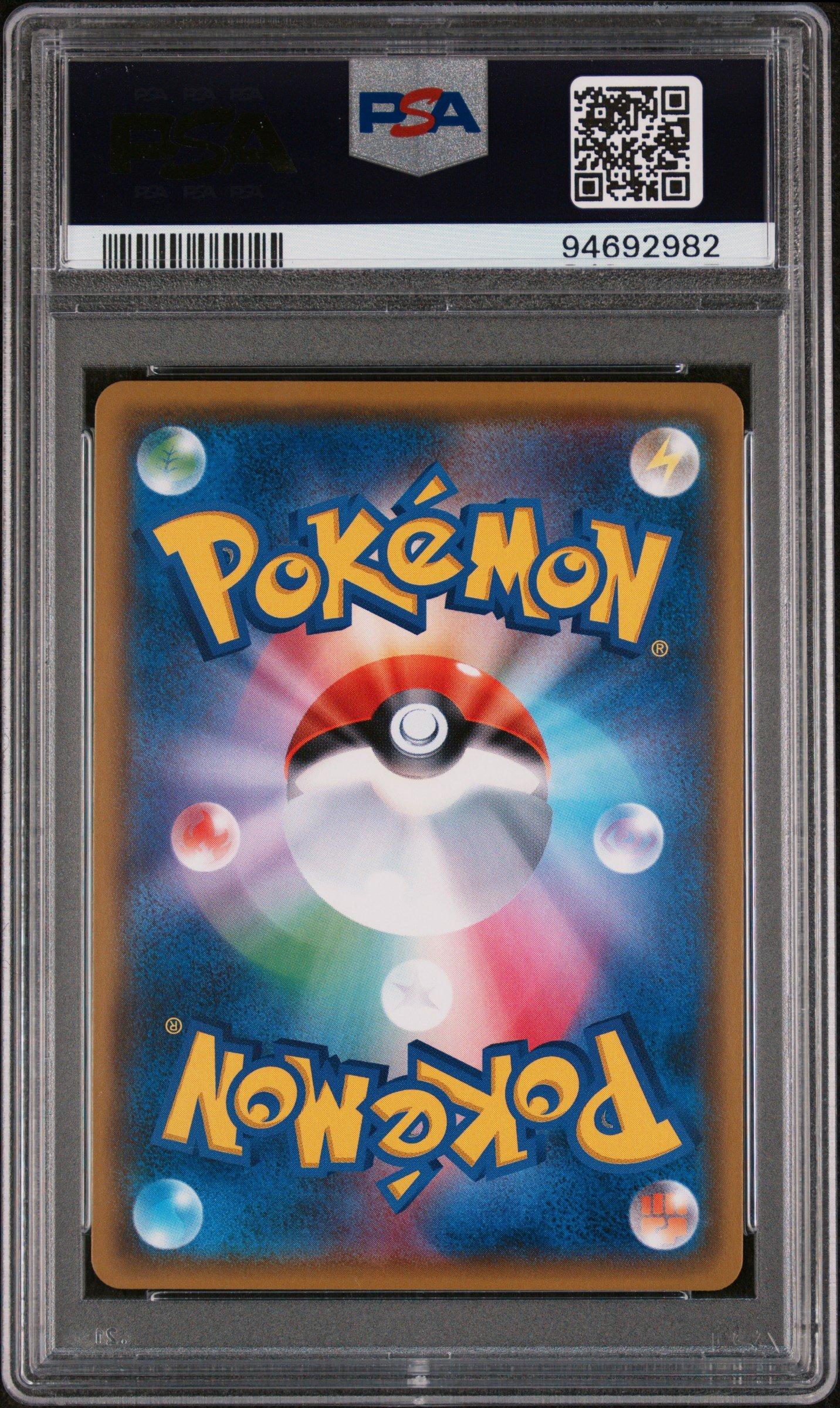 2018 Pokemon Japanese Sm Promo 224 Pikachu Pokemon Center 20th