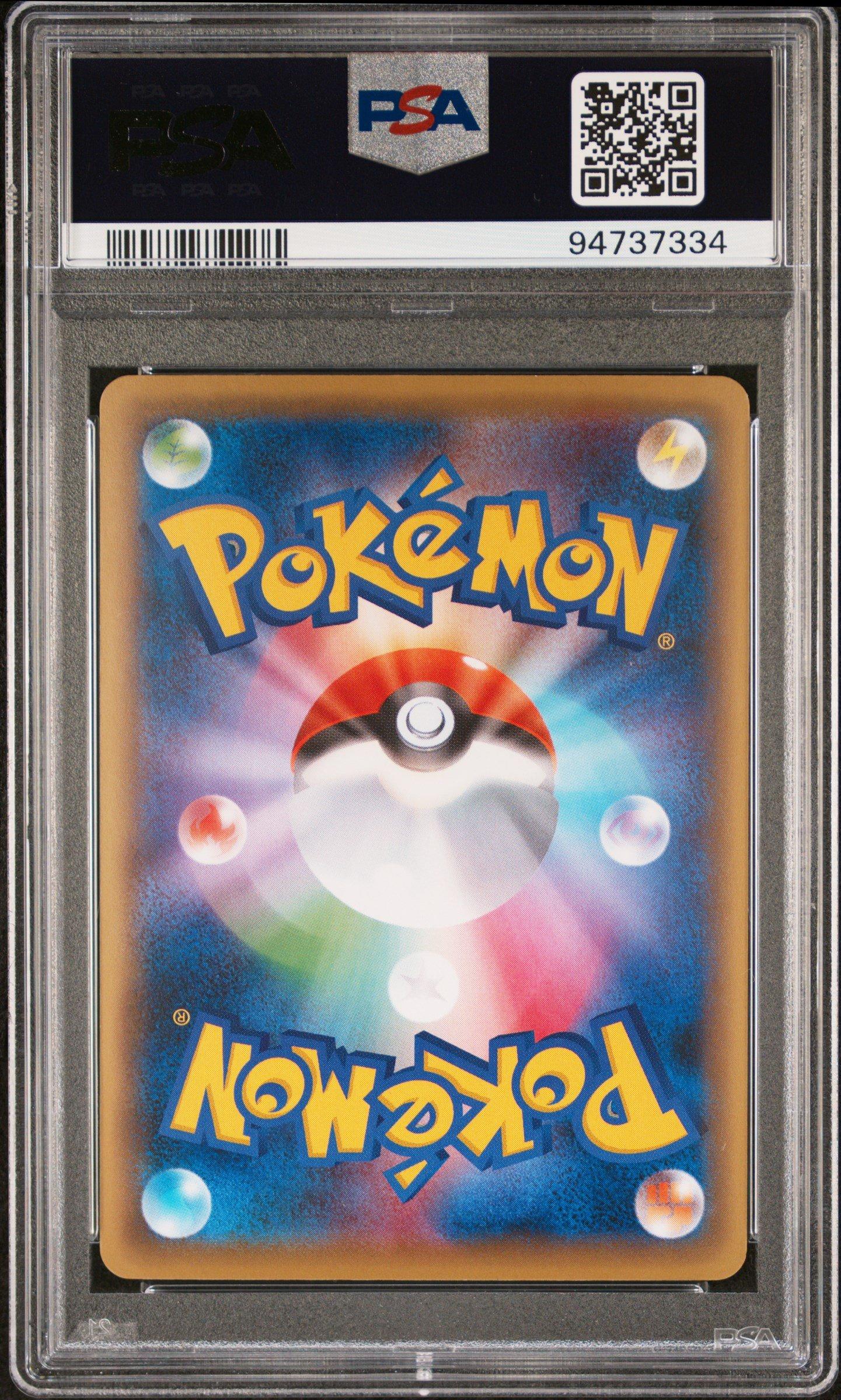 2016 Pokemon Japanese Premium Champion Pack 048 Gengar Ex PSA 10