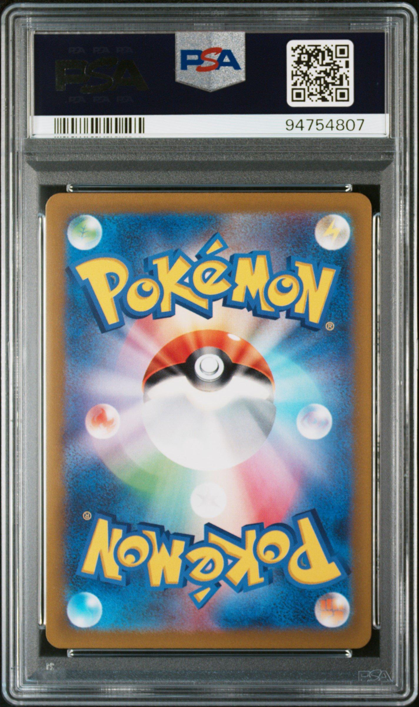 2022 Pokemon Japanese Sword & Shield Vstar Universe 226 Full Art